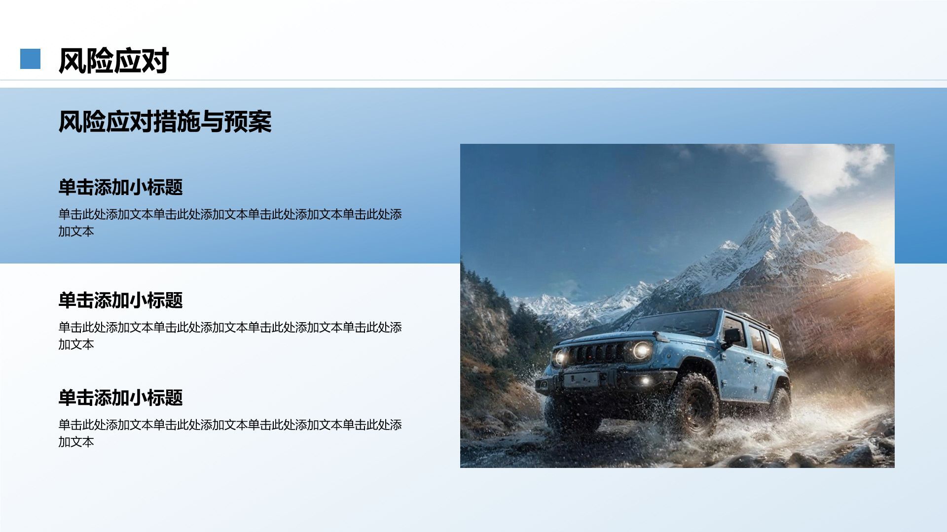 蓝色商务风品牌商业计划书PPT模板