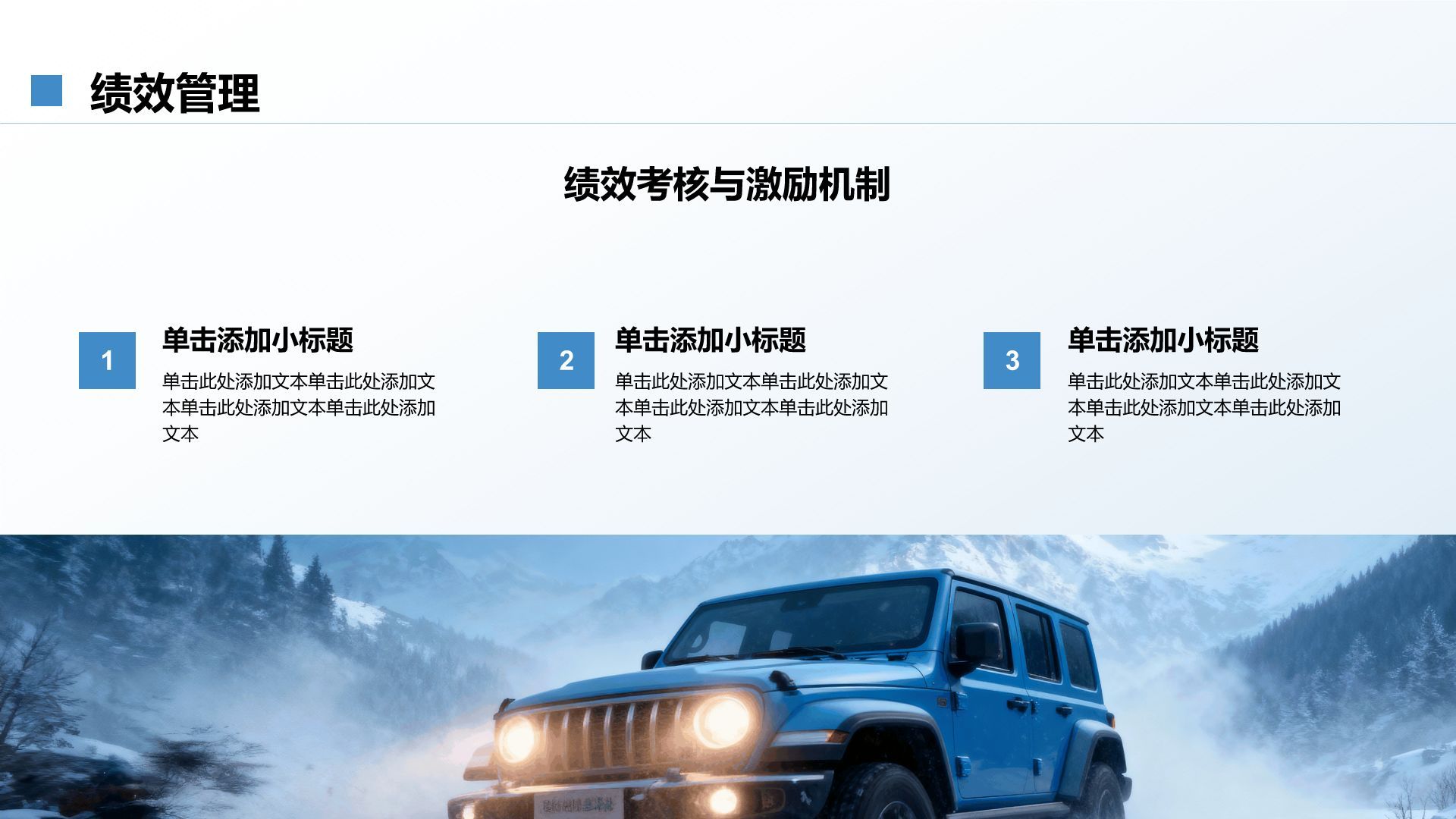 蓝色商务风品牌商业计划书PPT模板