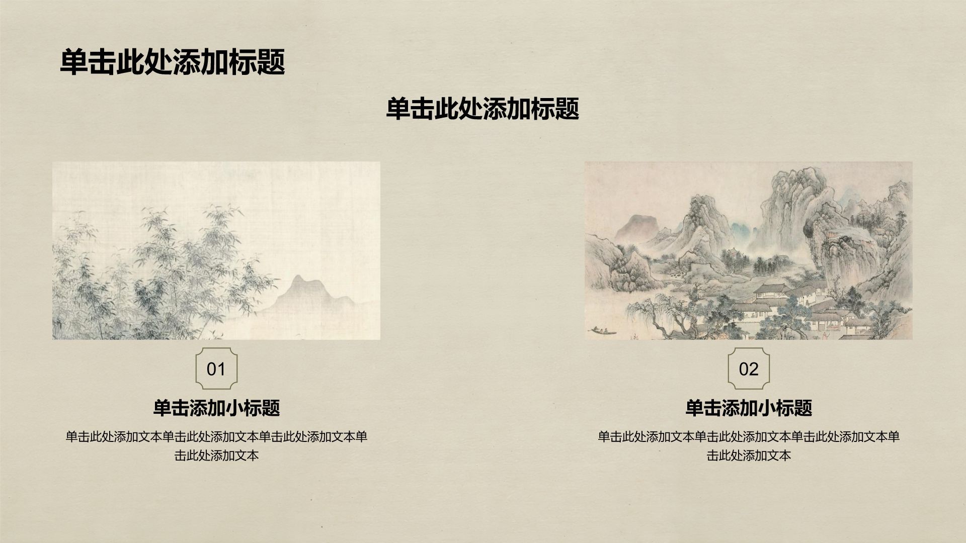 棕色复古国风工作总结通用PPT模板