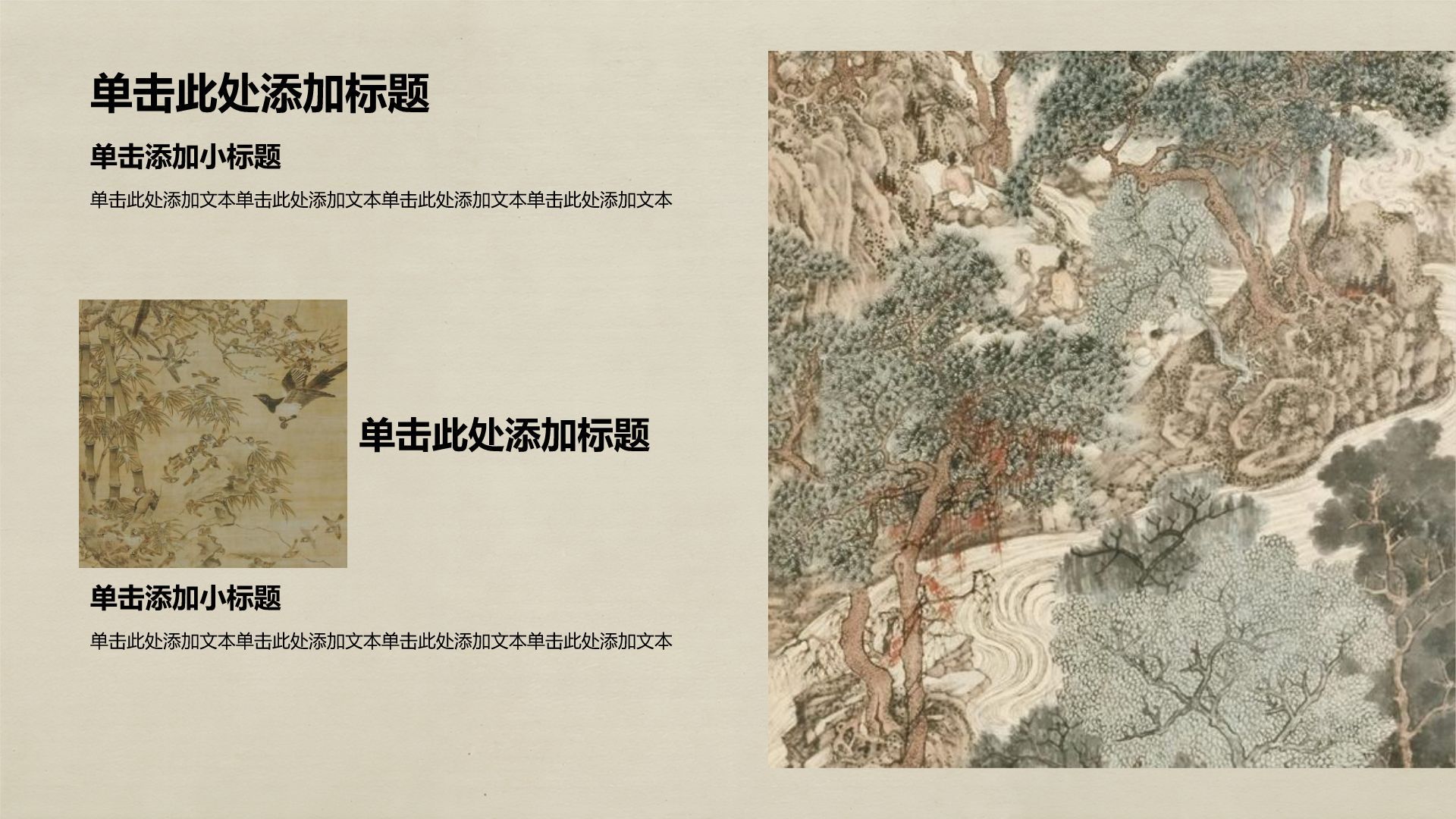 棕色复古国风工作总结通用PPT模板