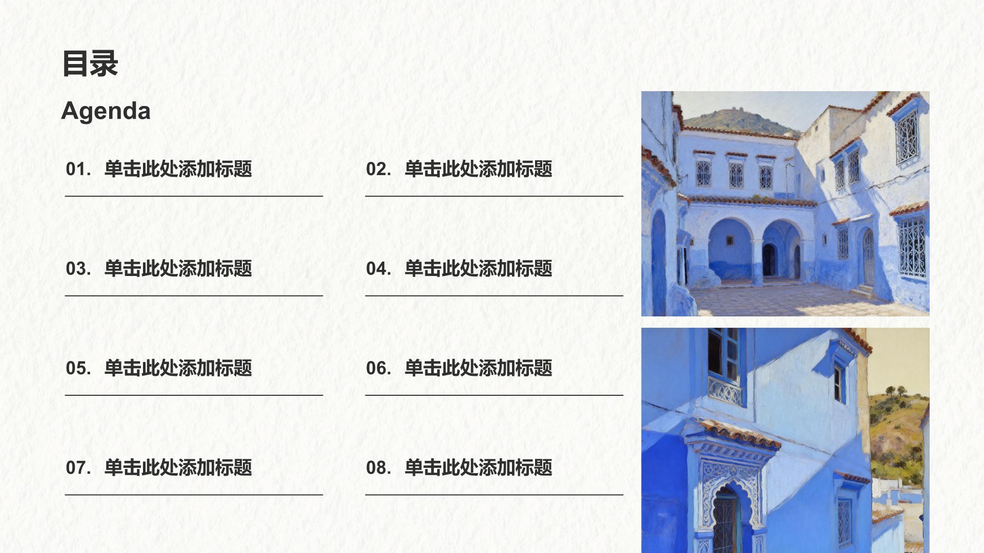 蓝色简约风简约蓝色文艺风PPT模板