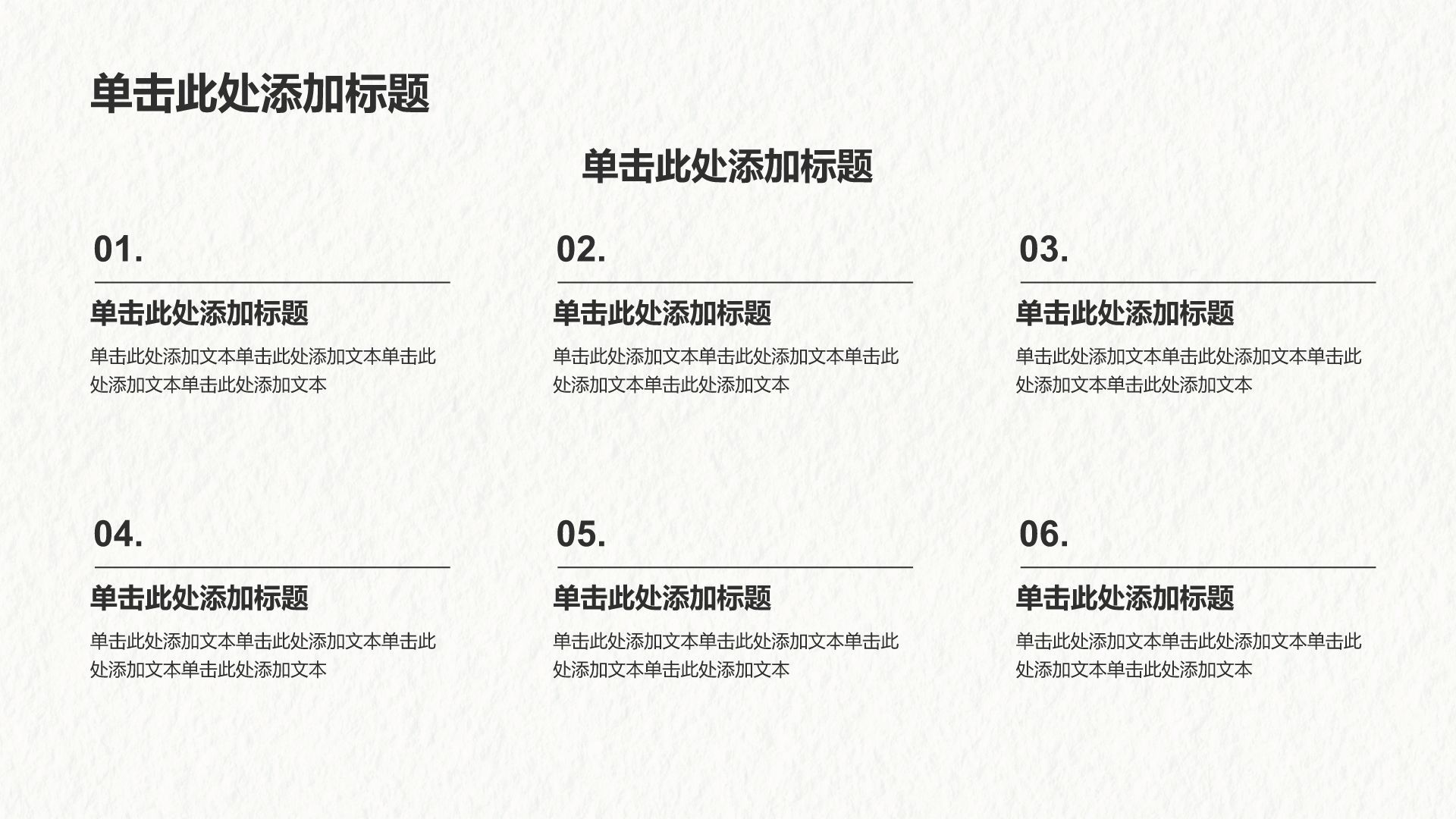 蓝色简约风简约蓝色文艺风PPT模板