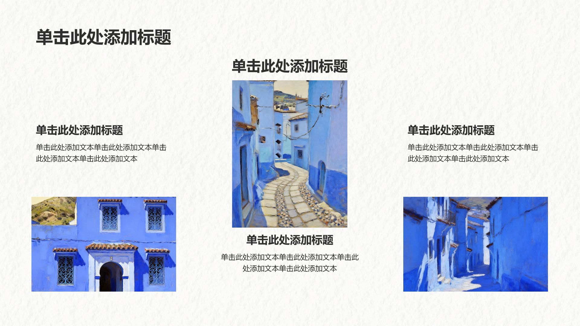 蓝色简约风简约蓝色文艺风PPT模板