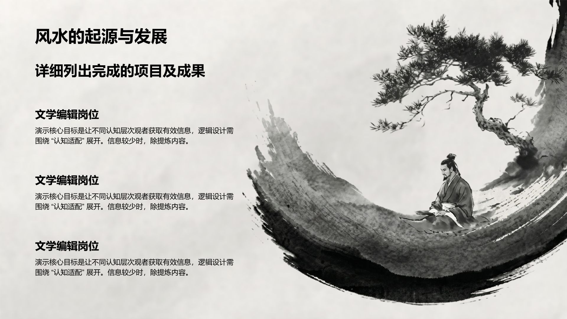 绿色中国风水墨传统文化课件PPT模板