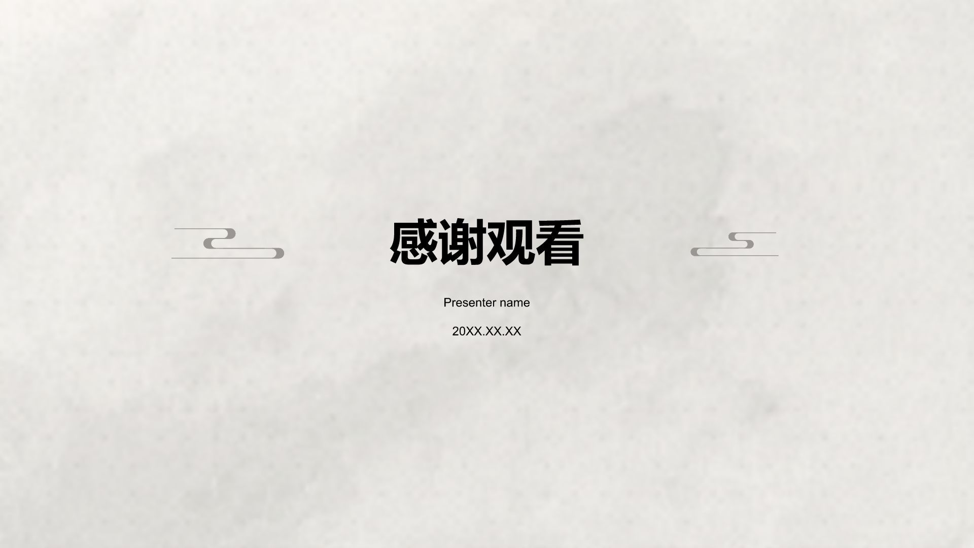 绿色中国风水墨传统文化课件PPT模板