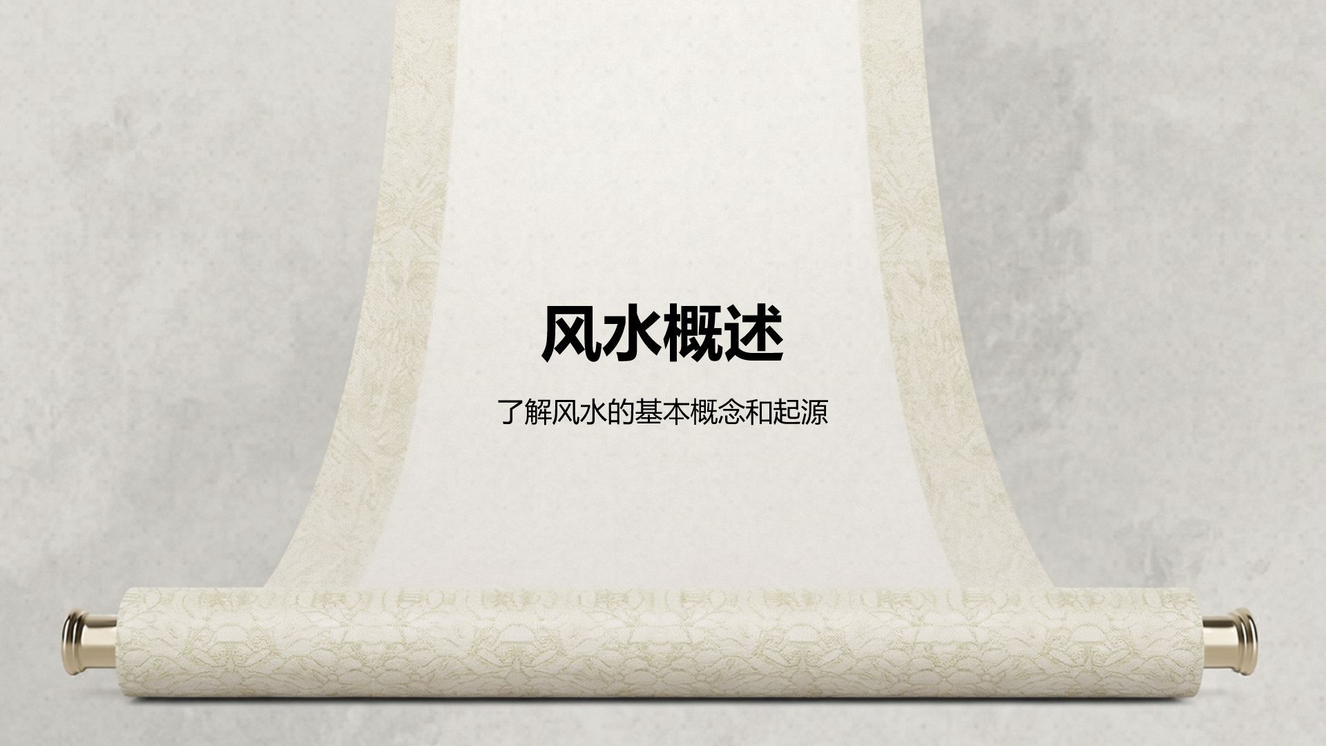 绿色中国风水墨传统文化课件PPT模板