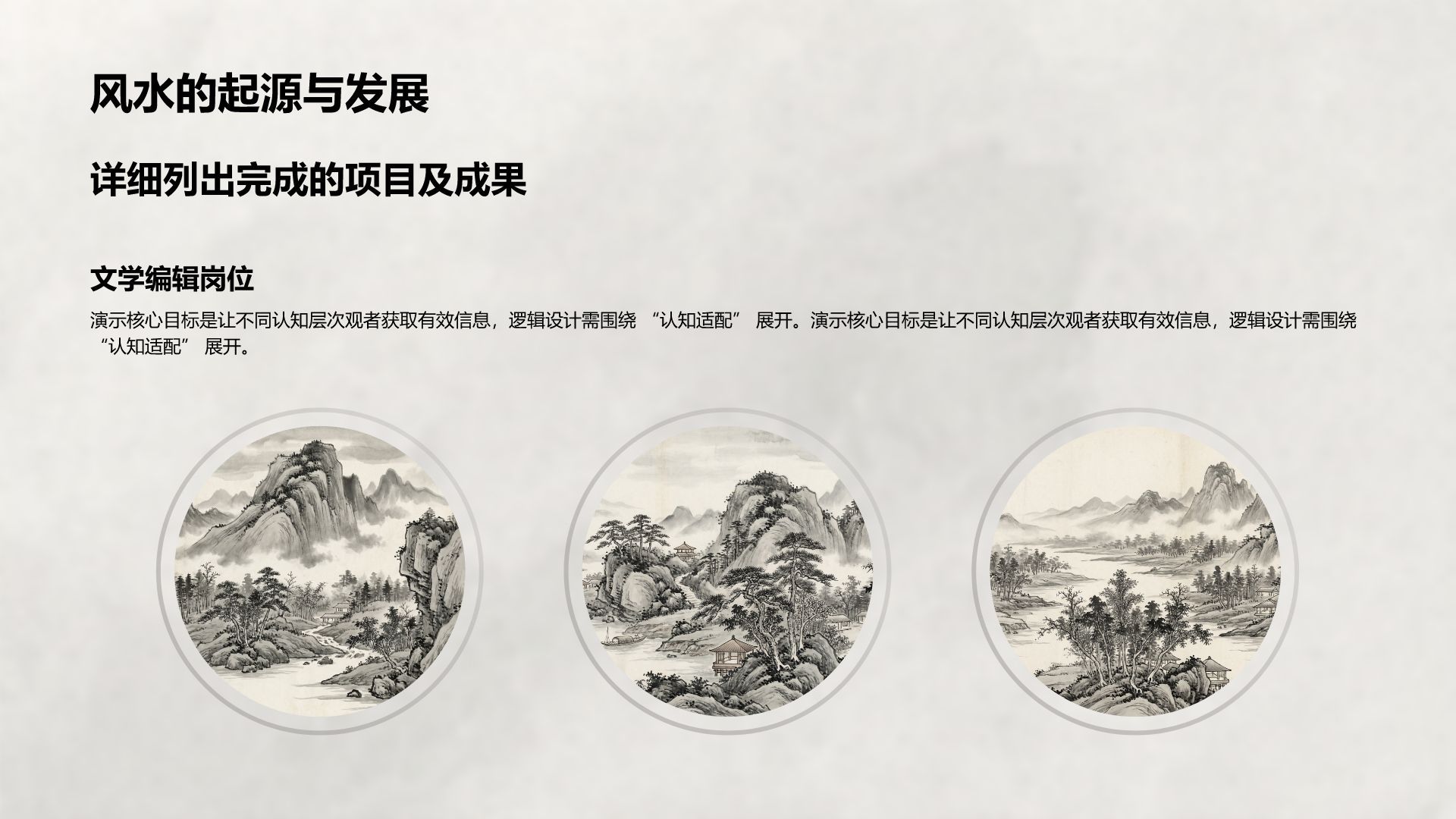 绿色中国风水墨传统文化课件PPT模板