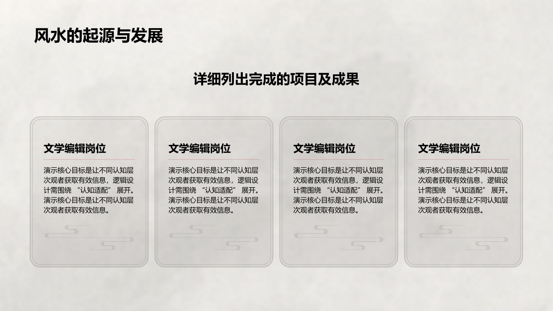 绿色中国风水墨传统文化课件PPT模板