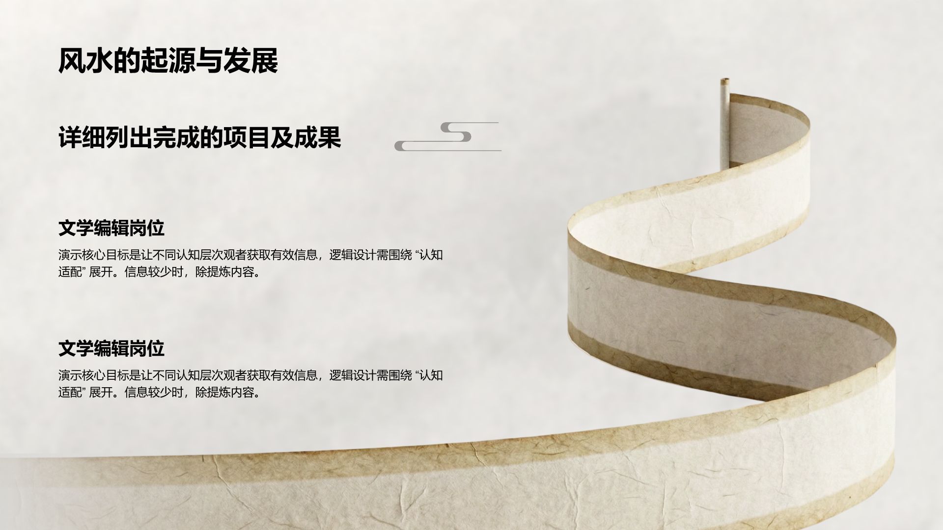 绿色中国风水墨传统文化课件PPT模板