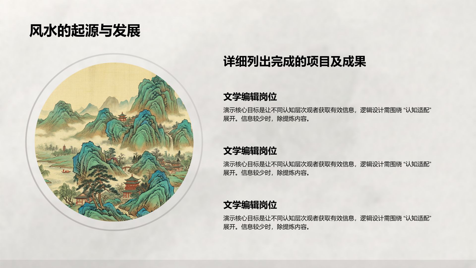 绿色中国风水墨传统文化课件PPT模板