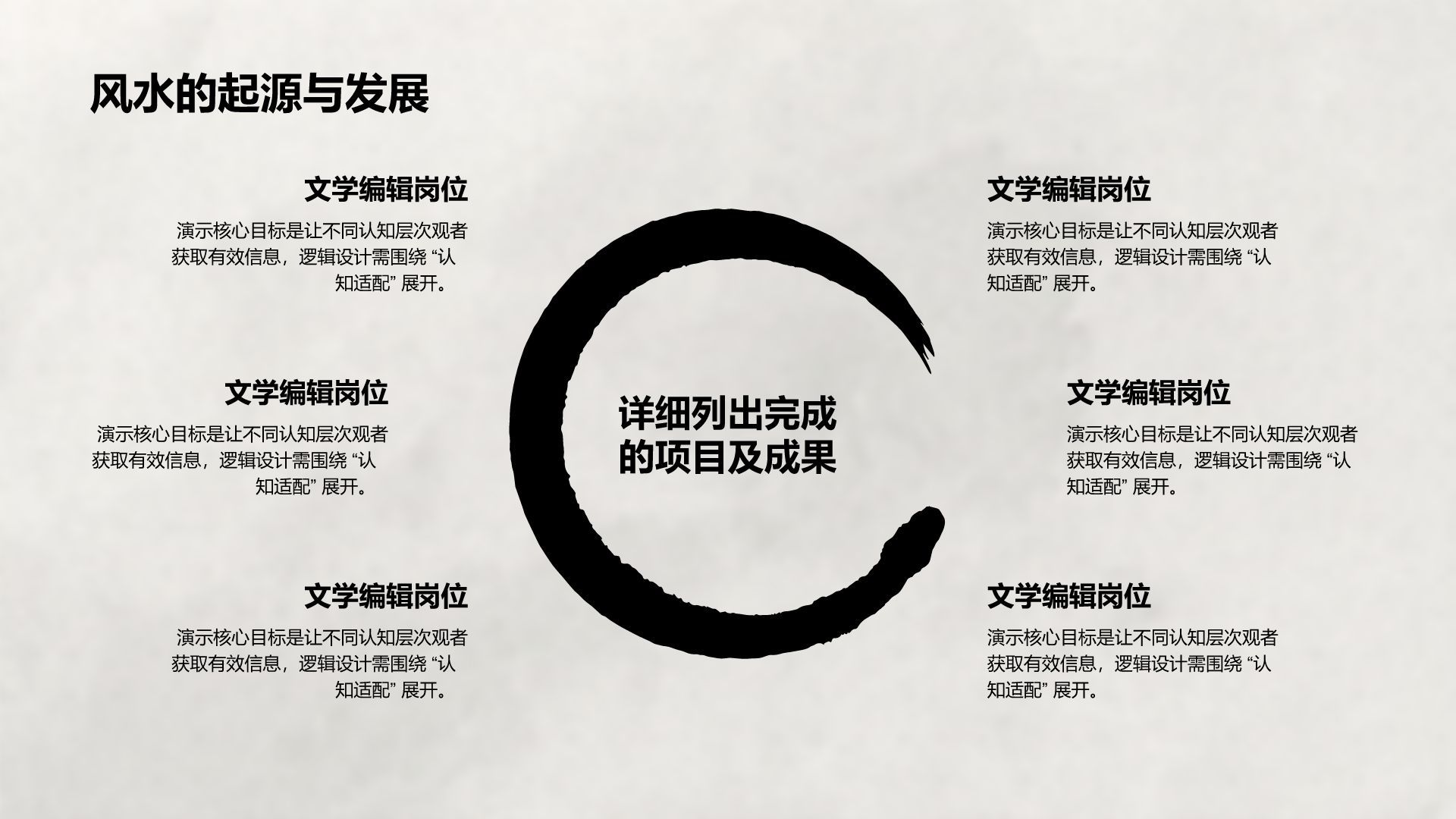 绿色中国风水墨传统文化课件PPT模板