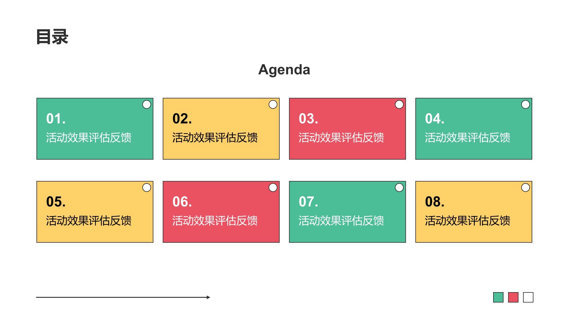 黄色简约风多彩撞色扁平简约PPT模板