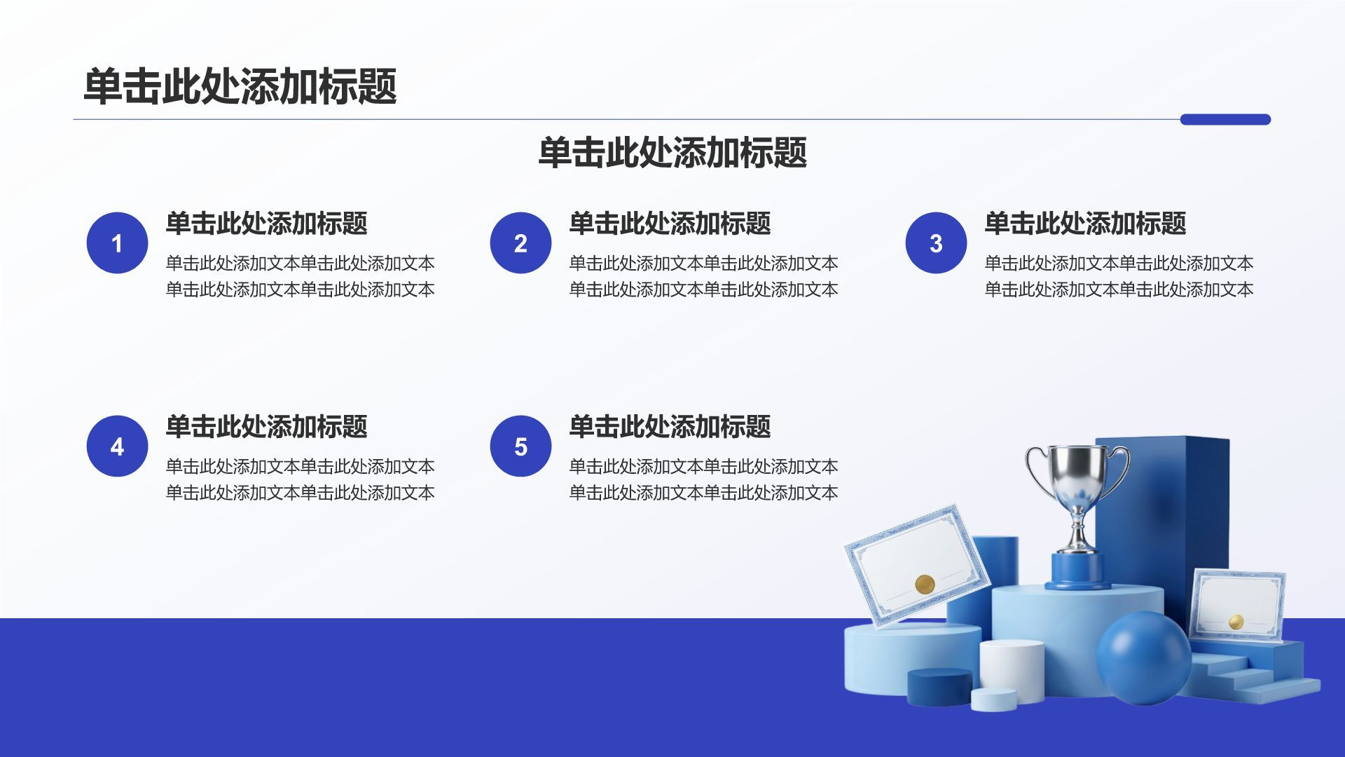 蓝色商务风政策宣讲通用展示PPT模板