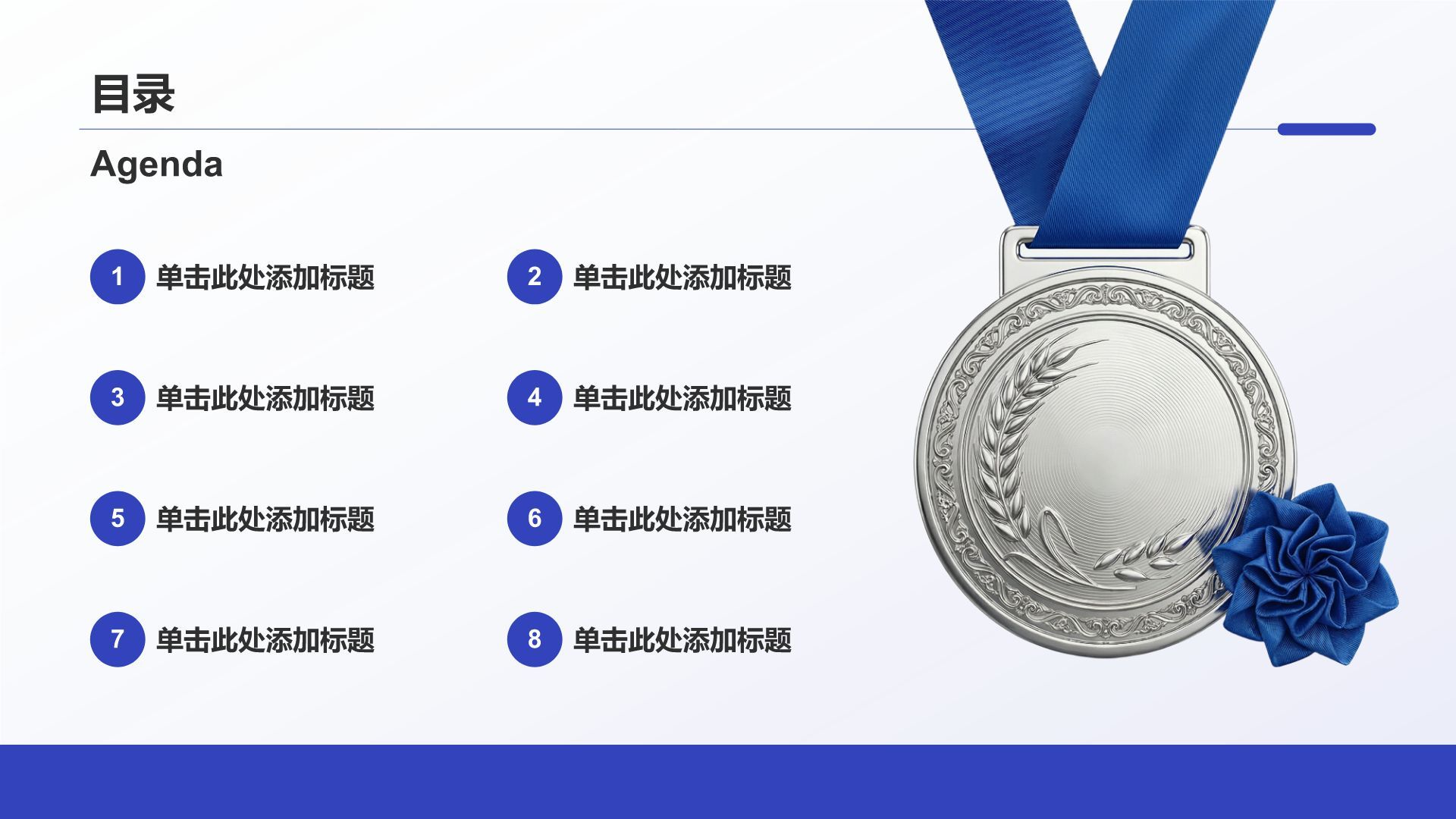 蓝色商务风政策宣讲通用展示PPT模板