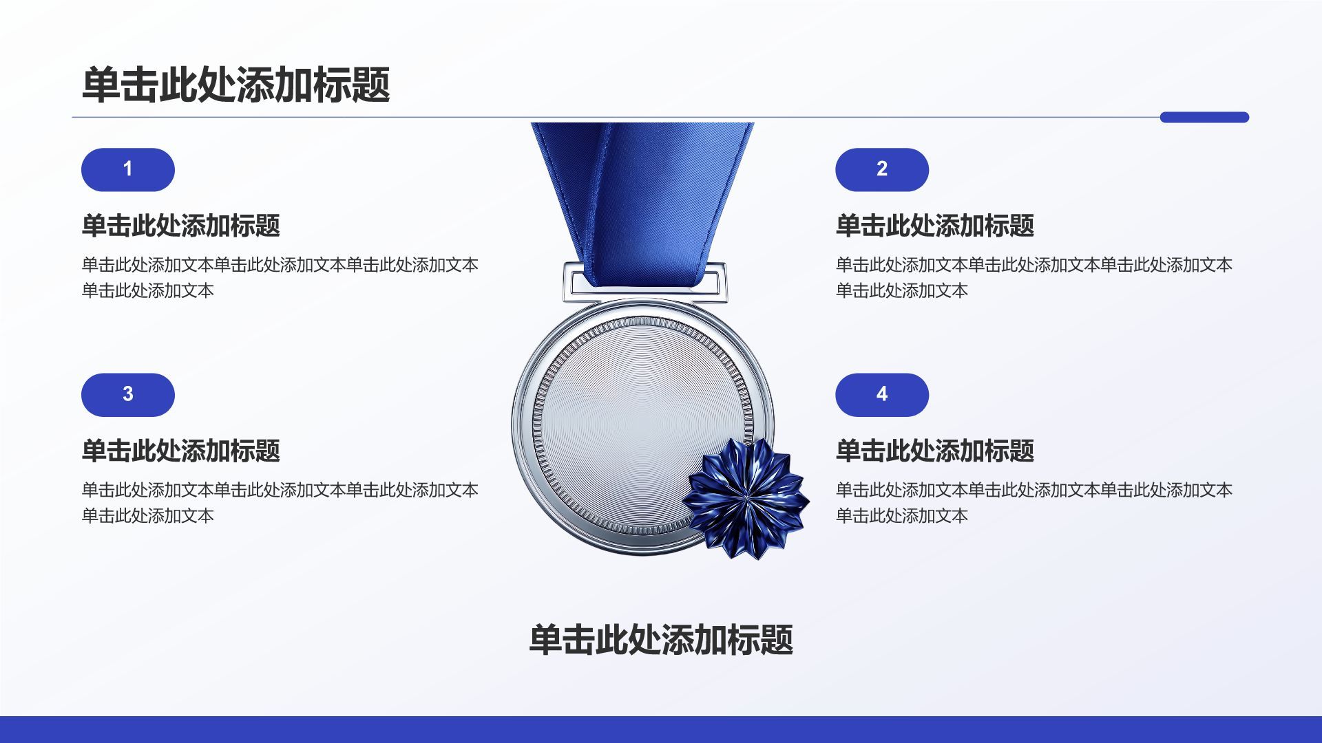 蓝色商务风政策宣讲通用展示PPT模板