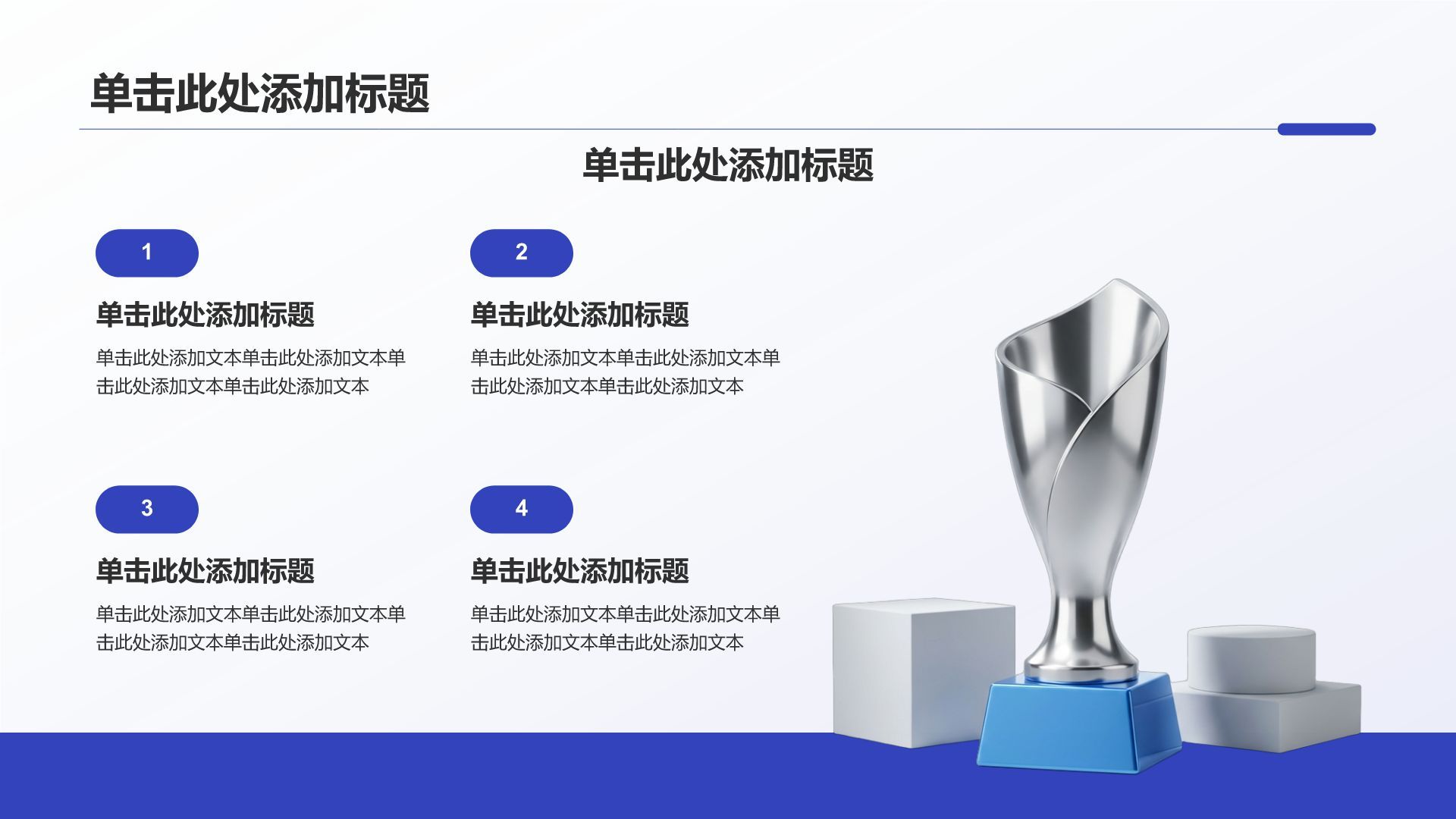 蓝色商务风政策宣讲通用展示PPT模板