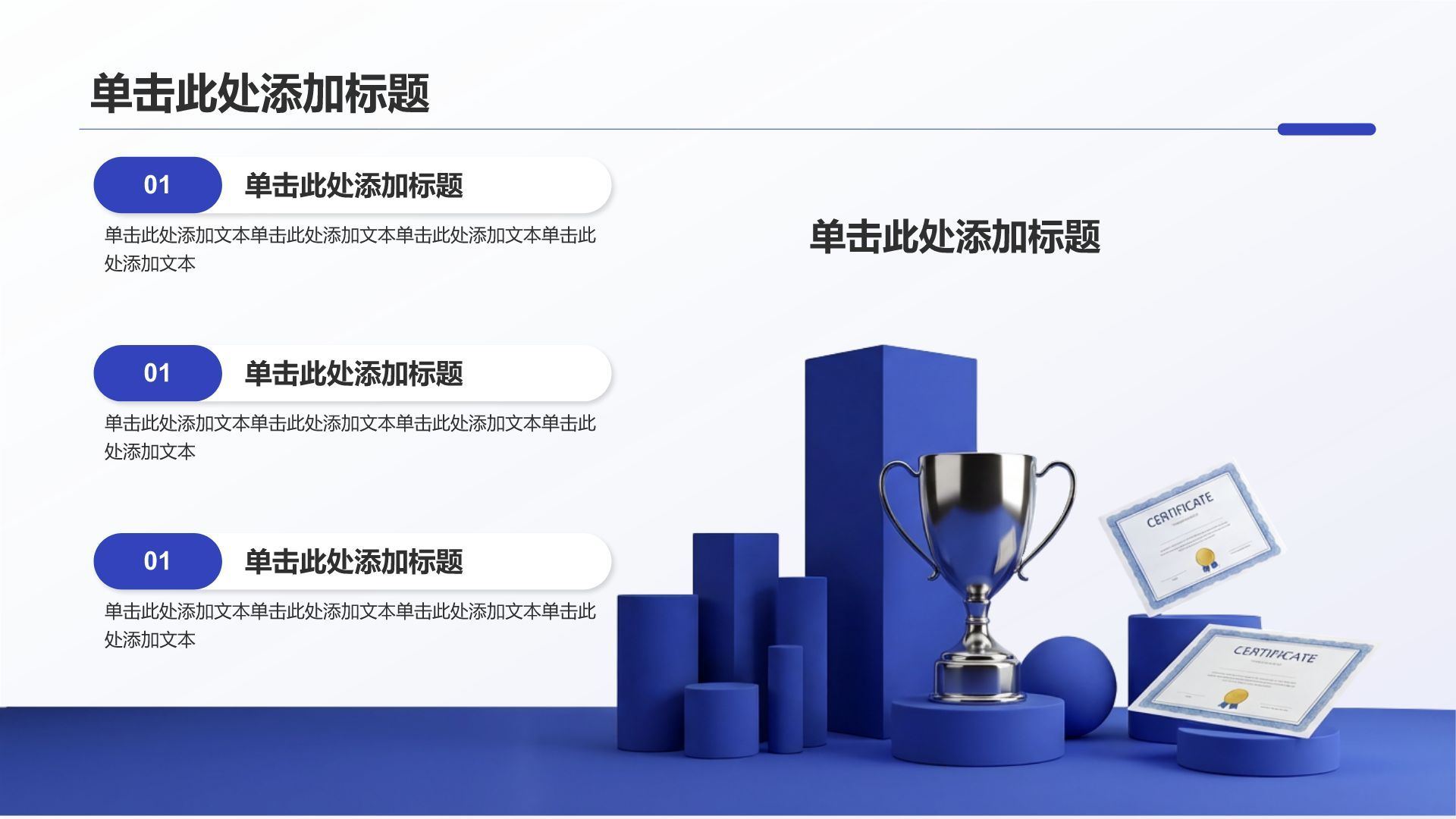 蓝色商务风政策宣讲通用展示PPT模板