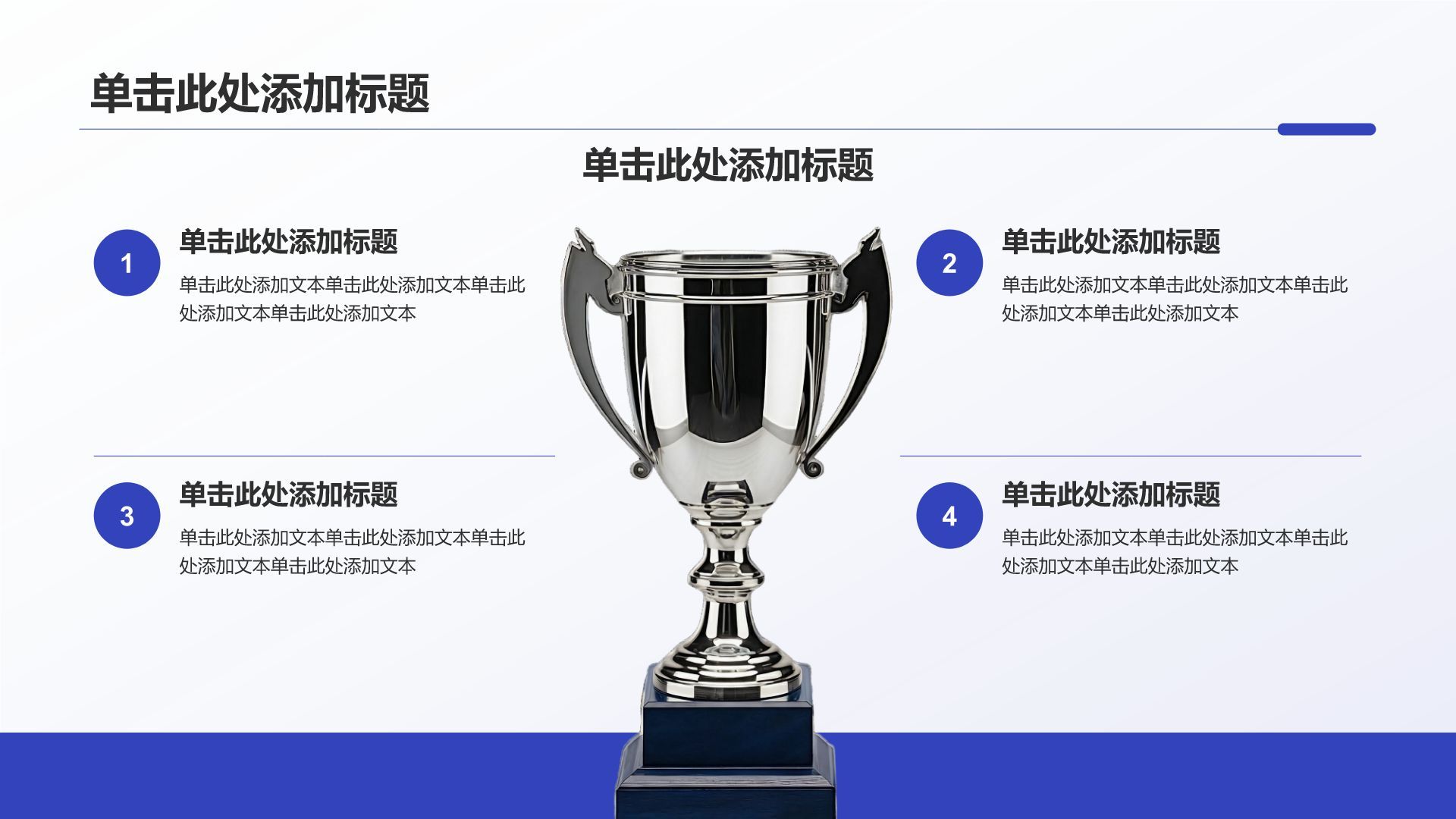 蓝色商务风政策宣讲通用展示PPT模板