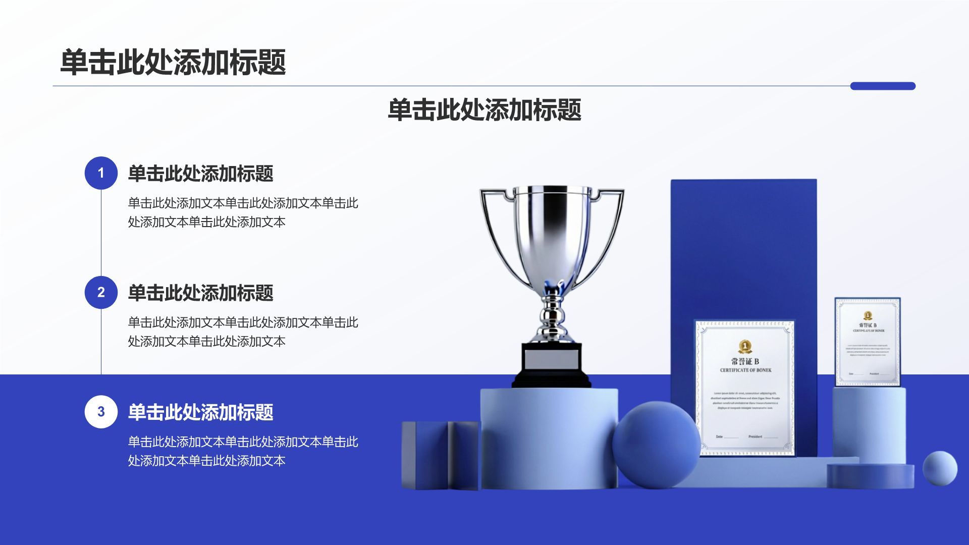 蓝色商务风政策宣讲通用展示PPT模板