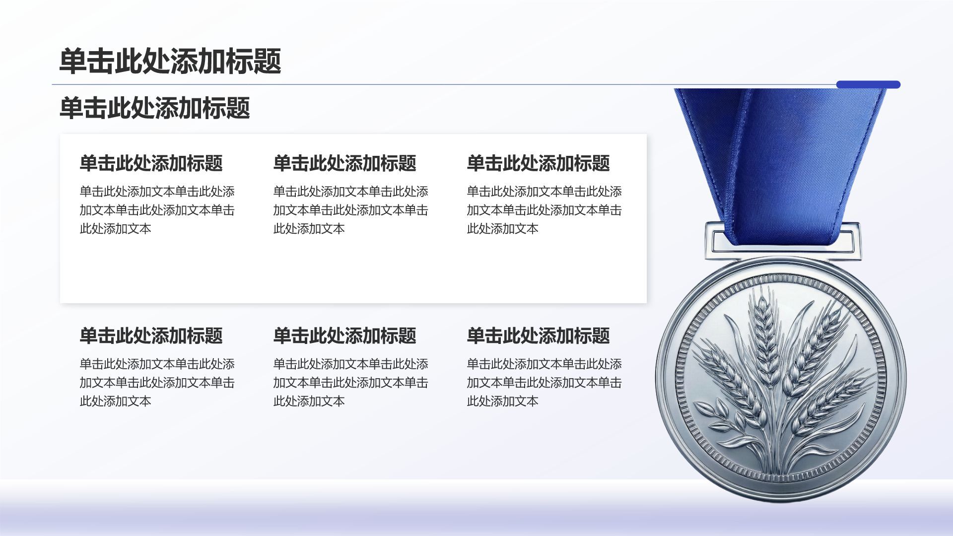 蓝色商务风政策宣讲通用展示PPT模板