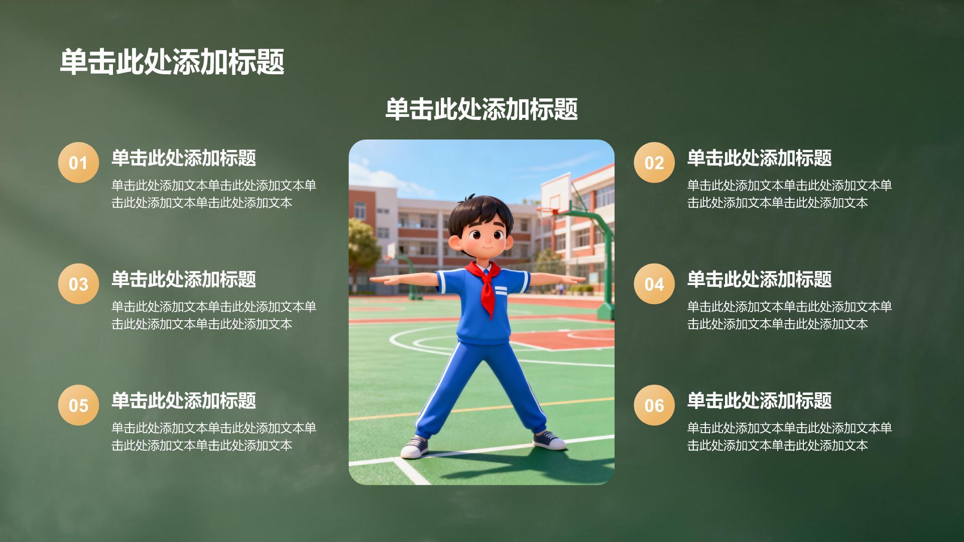 绿色3D插画风班委学生会竞选PPT模板