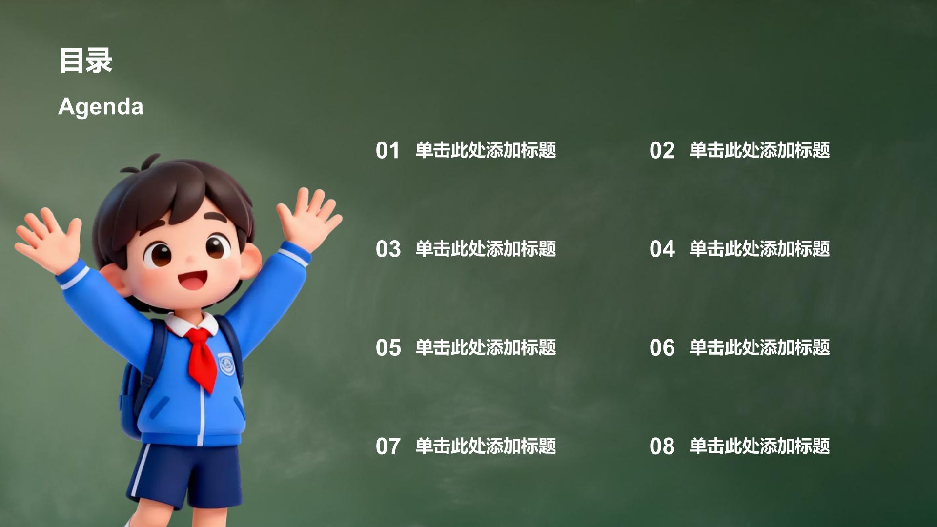 绿色3D插画风班委学生会竞选PPT模板