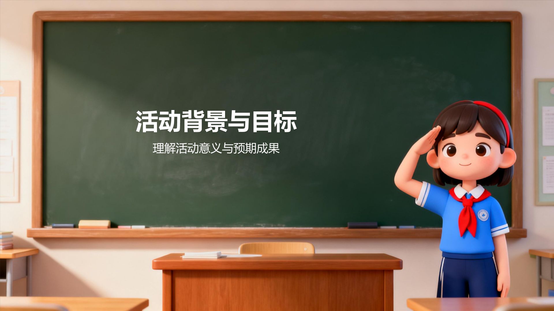 绿色3D插画风班委学生会竞选PPT模板