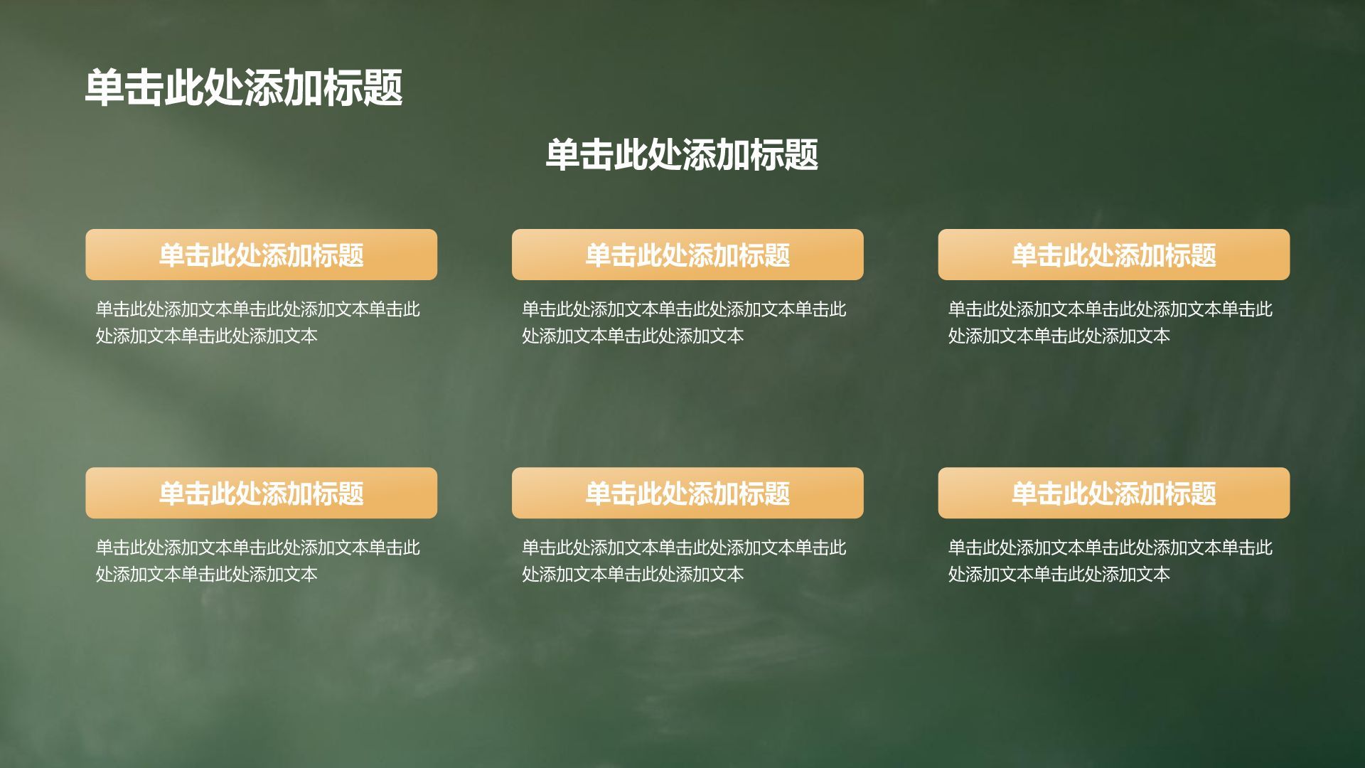 绿色3D插画风班委学生会竞选PPT模板