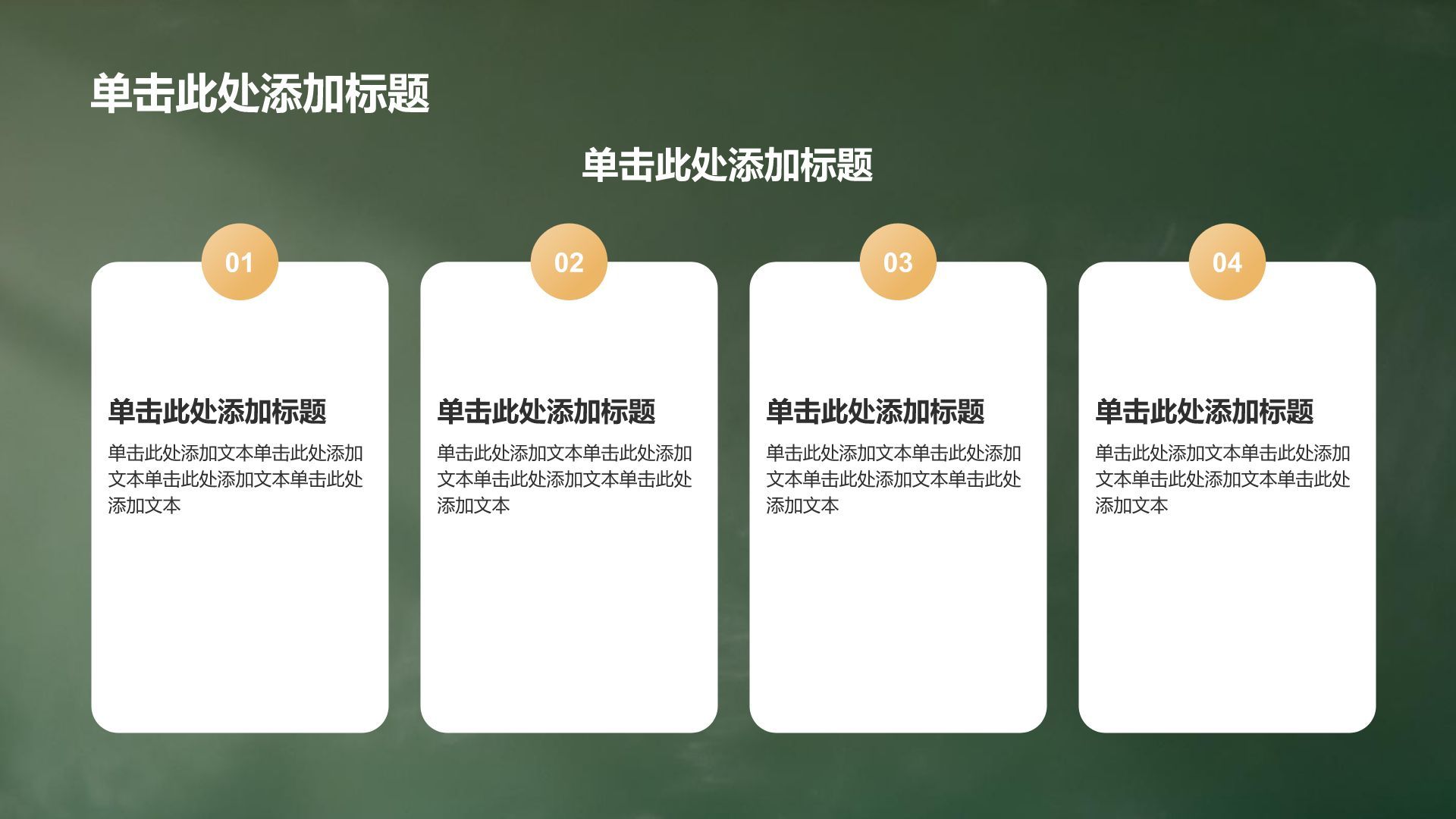 绿色3D插画风班委学生会竞选PPT模板