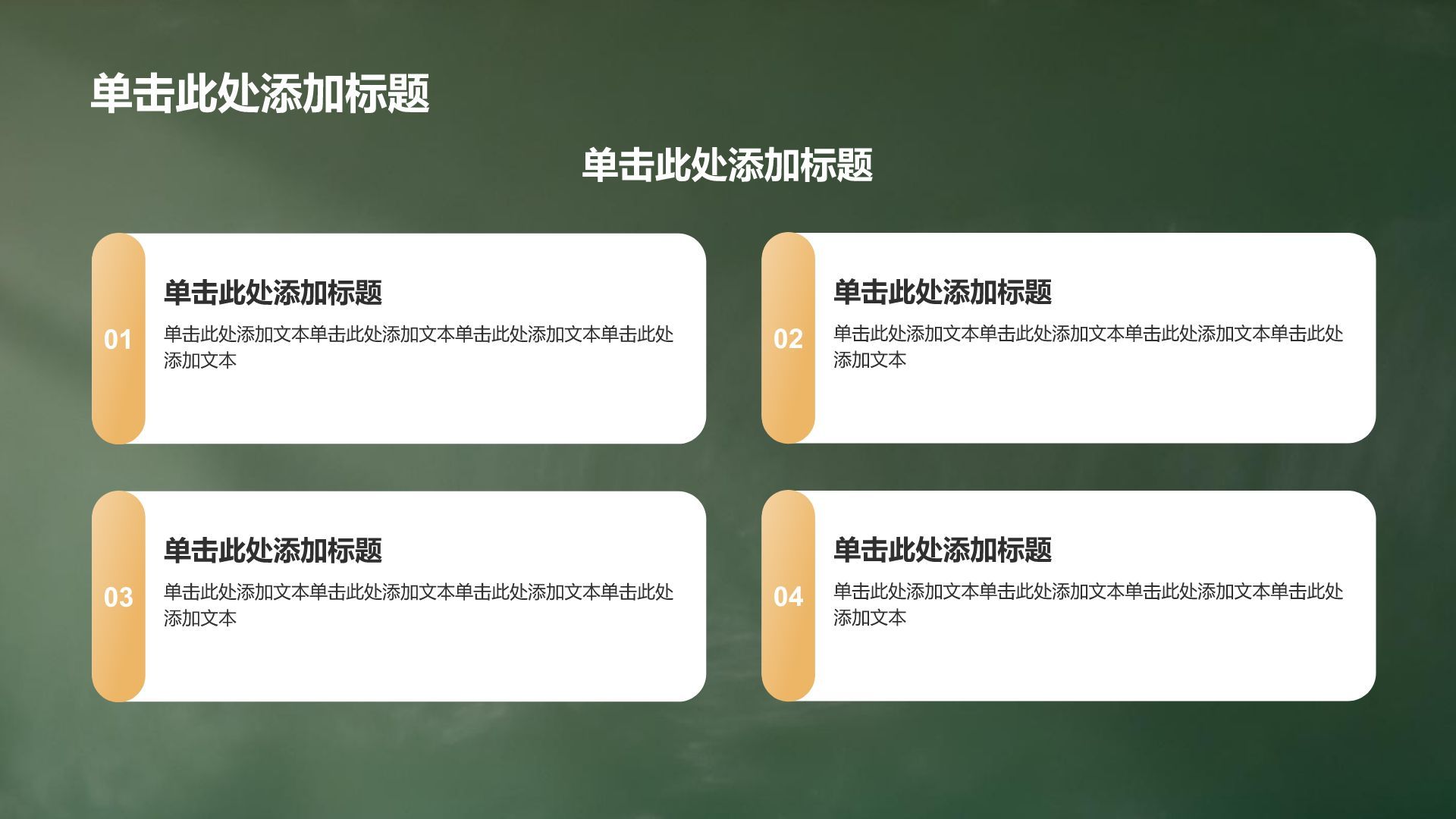 绿色3D插画风班委学生会竞选PPT模板