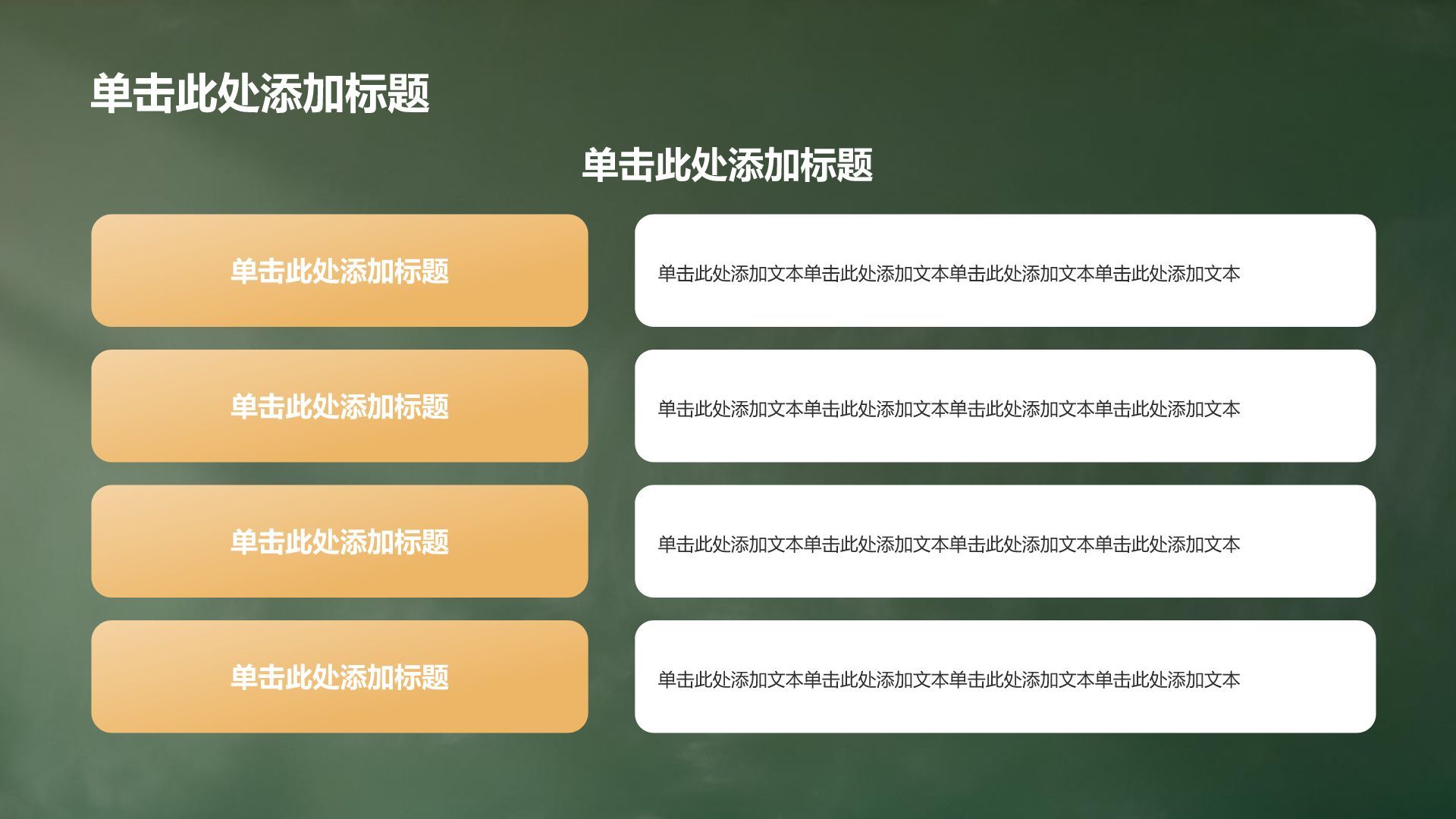 绿色3D插画风班委学生会竞选PPT模板