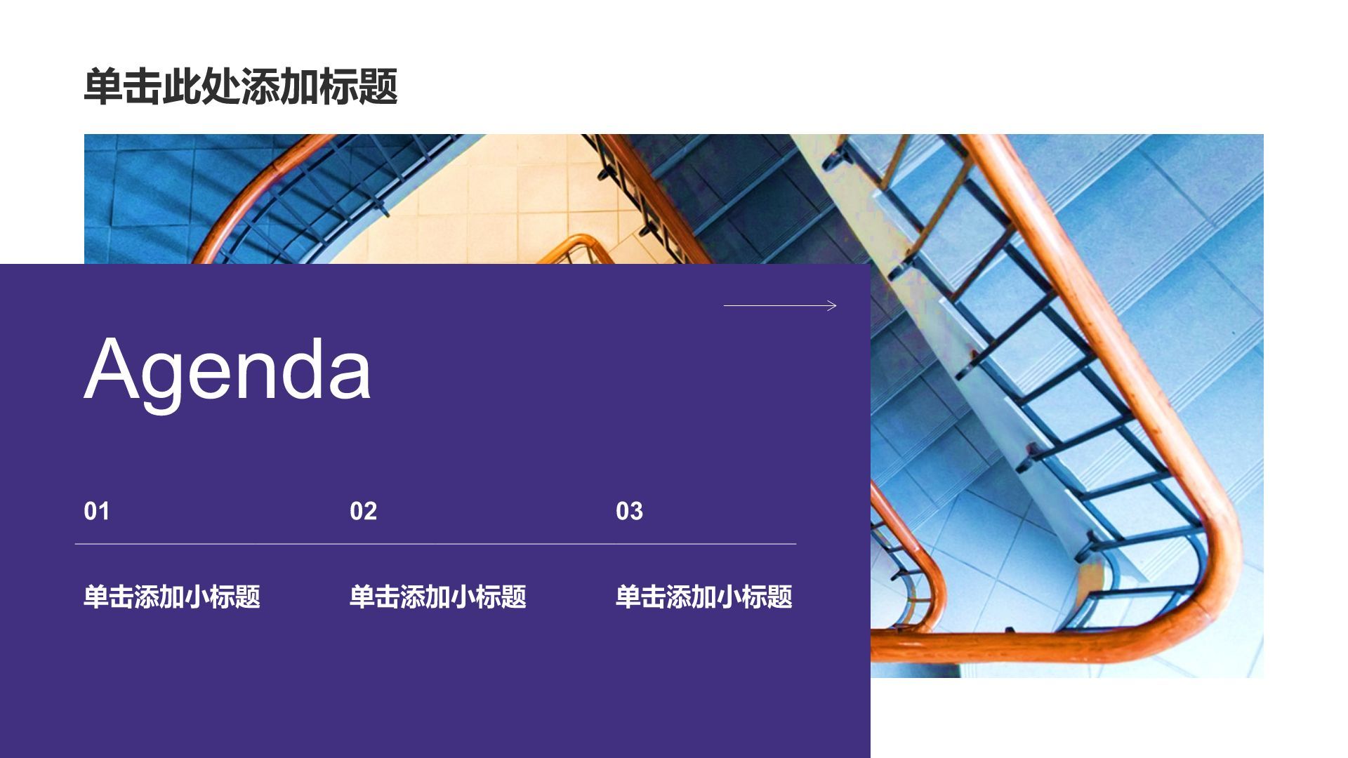 紫色渐变风创意渐变风商务演示PPT模板