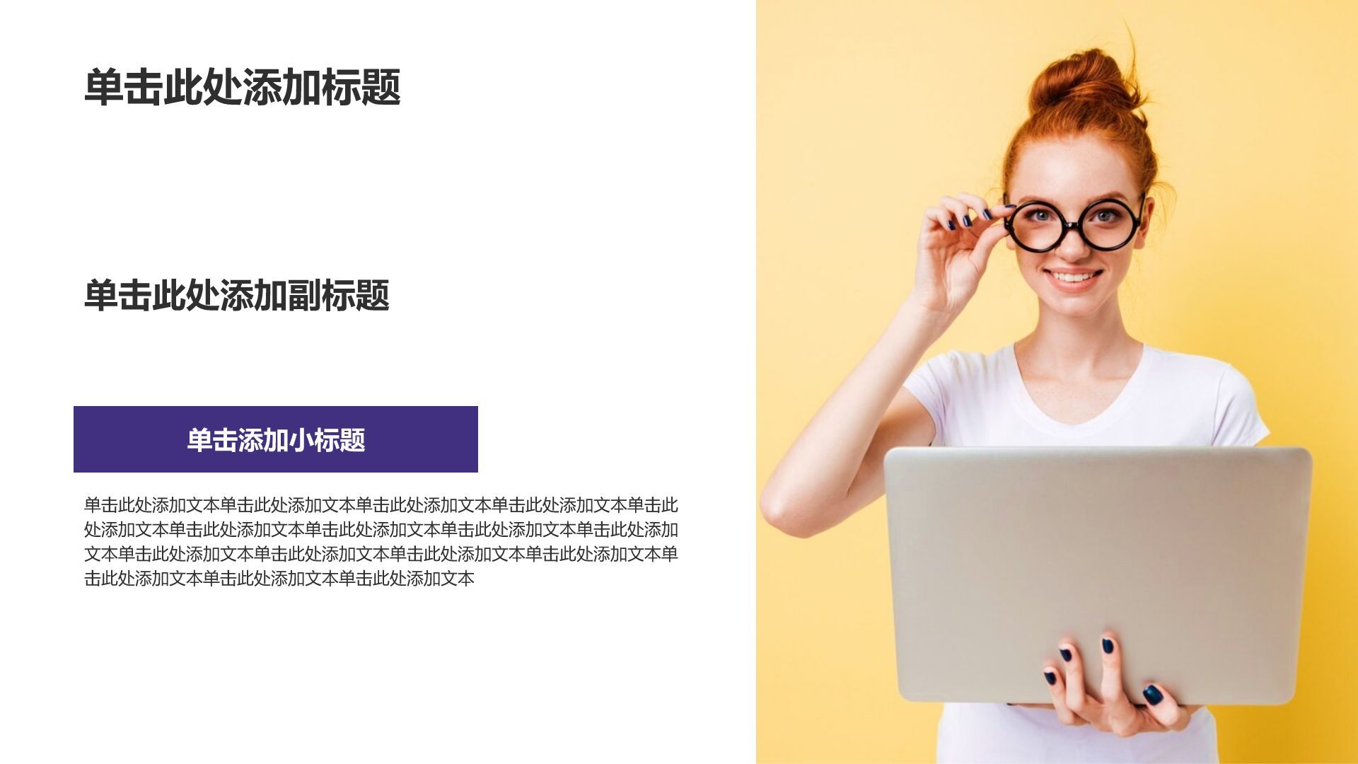 紫色渐变风创意渐变风商务演示PPT模板