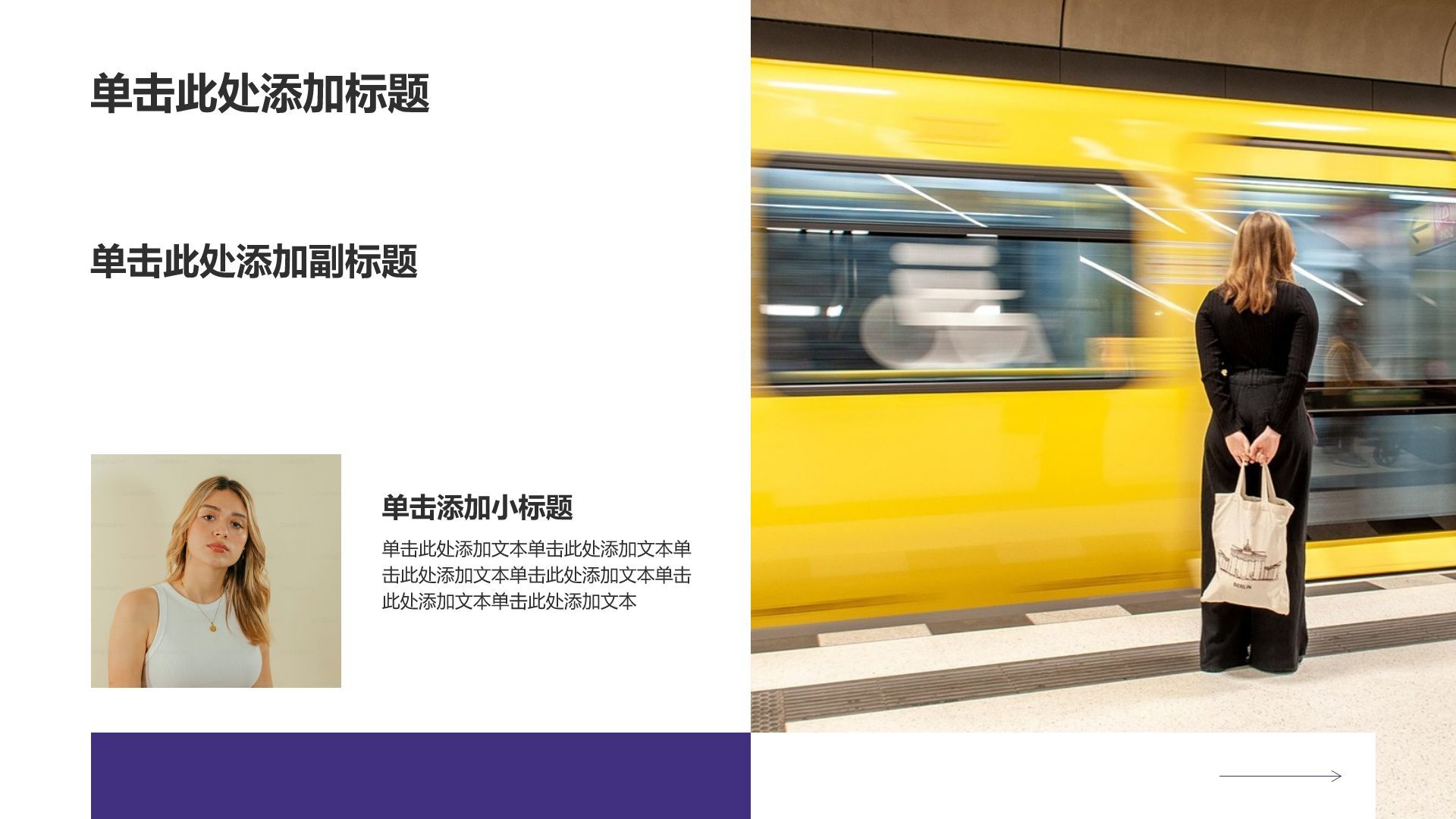 紫色渐变风创意渐变风商务演示PPT模板