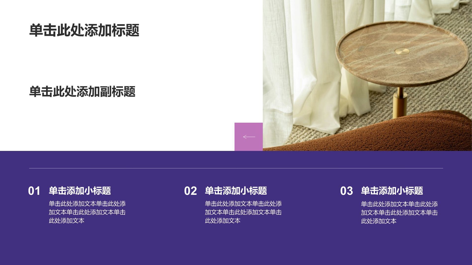 紫色渐变风创意渐变风商务演示PPT模板