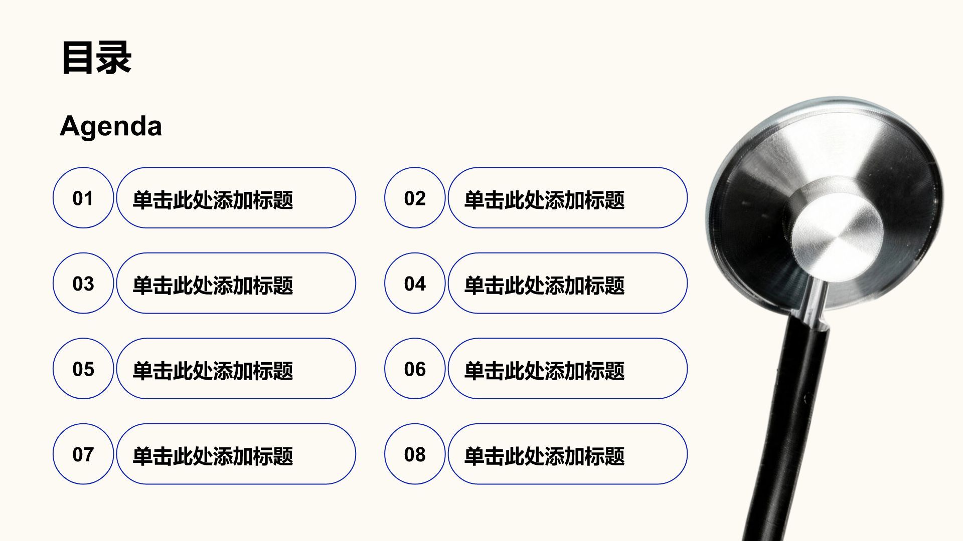 蓝色商务风蓝白医学干净高端设计感PPT模板