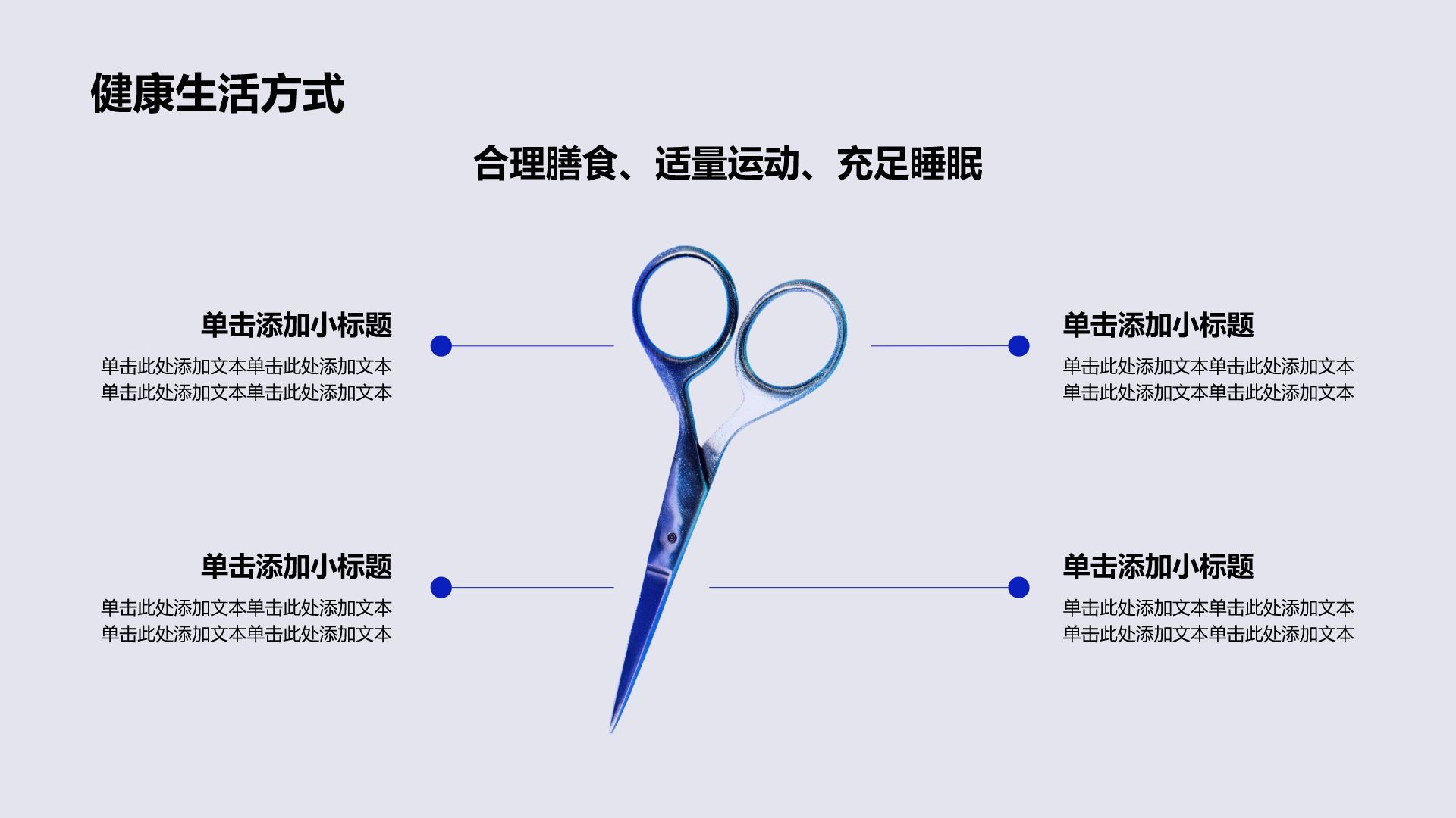 蓝色商务风蓝白医学干净高端设计感PPT模板
