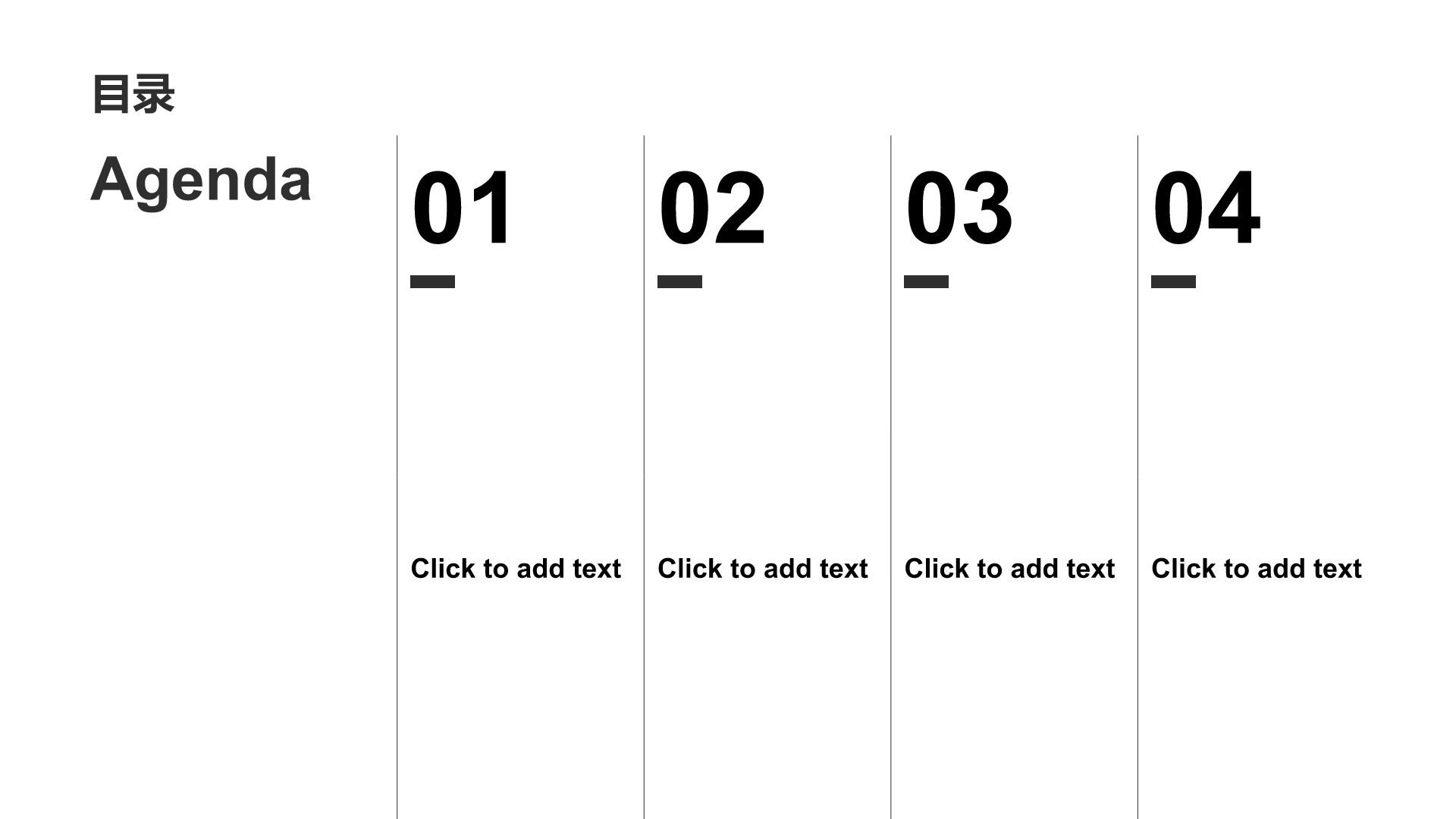 绿色简约风清新简约风PPT模板