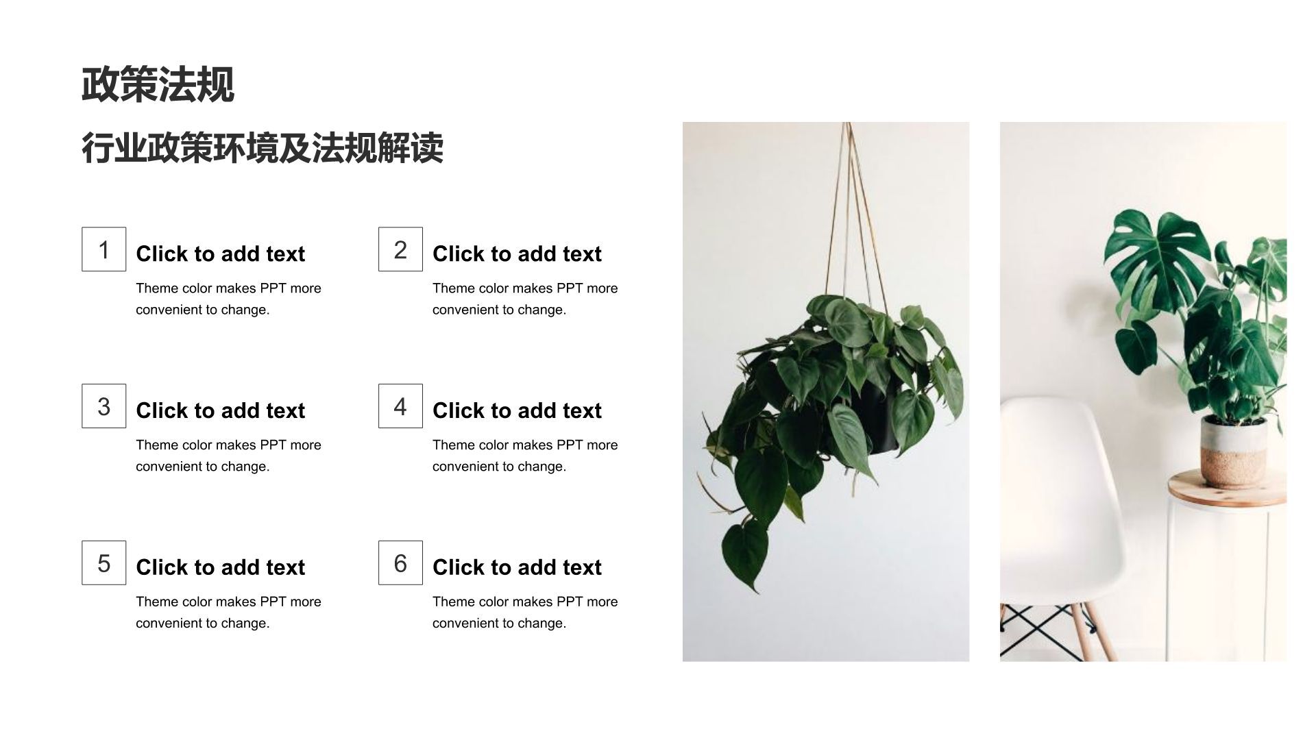 绿色简约风清新简约风PPT模板