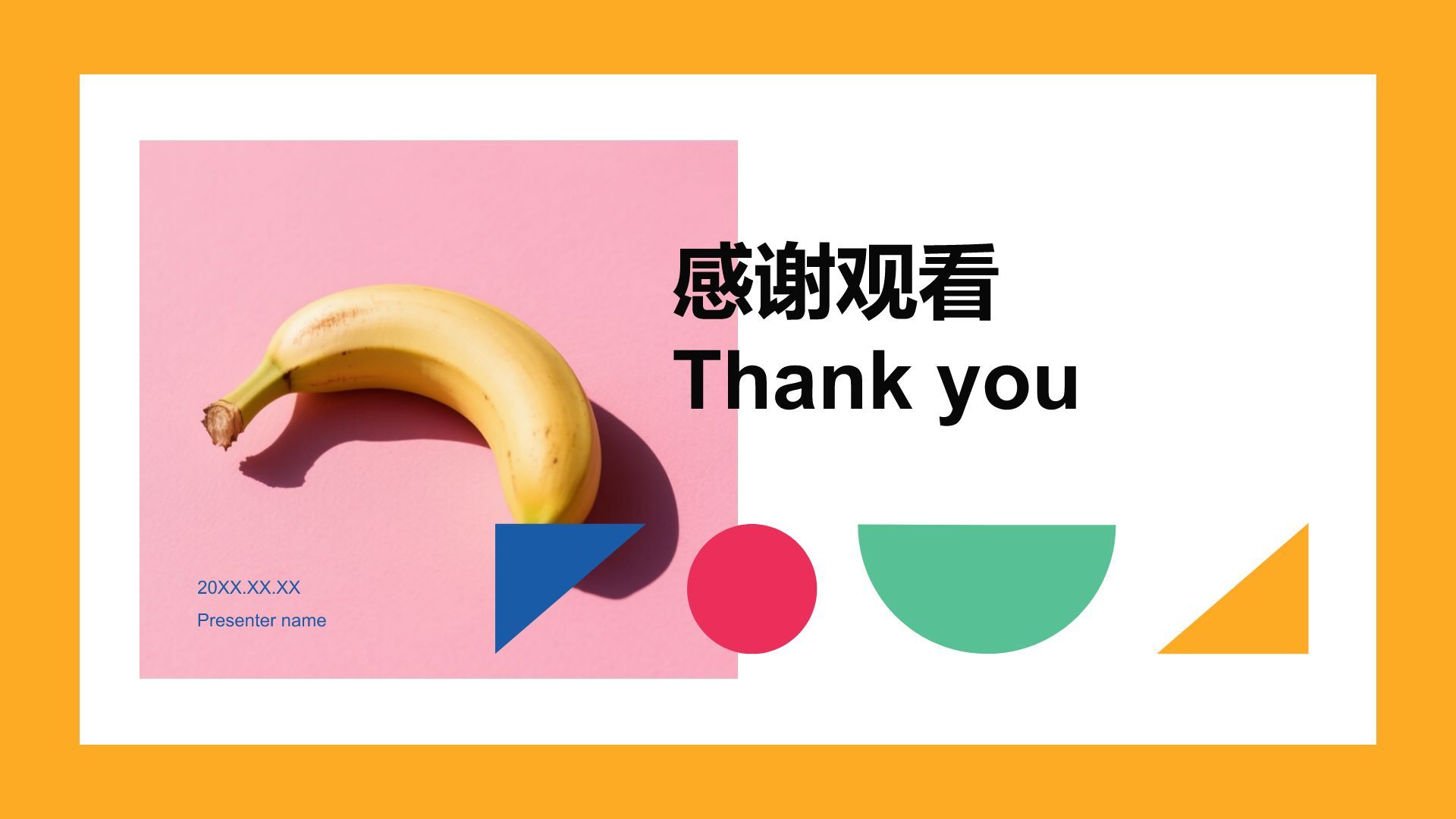 橙色简约风创意撞色通用PPT模板