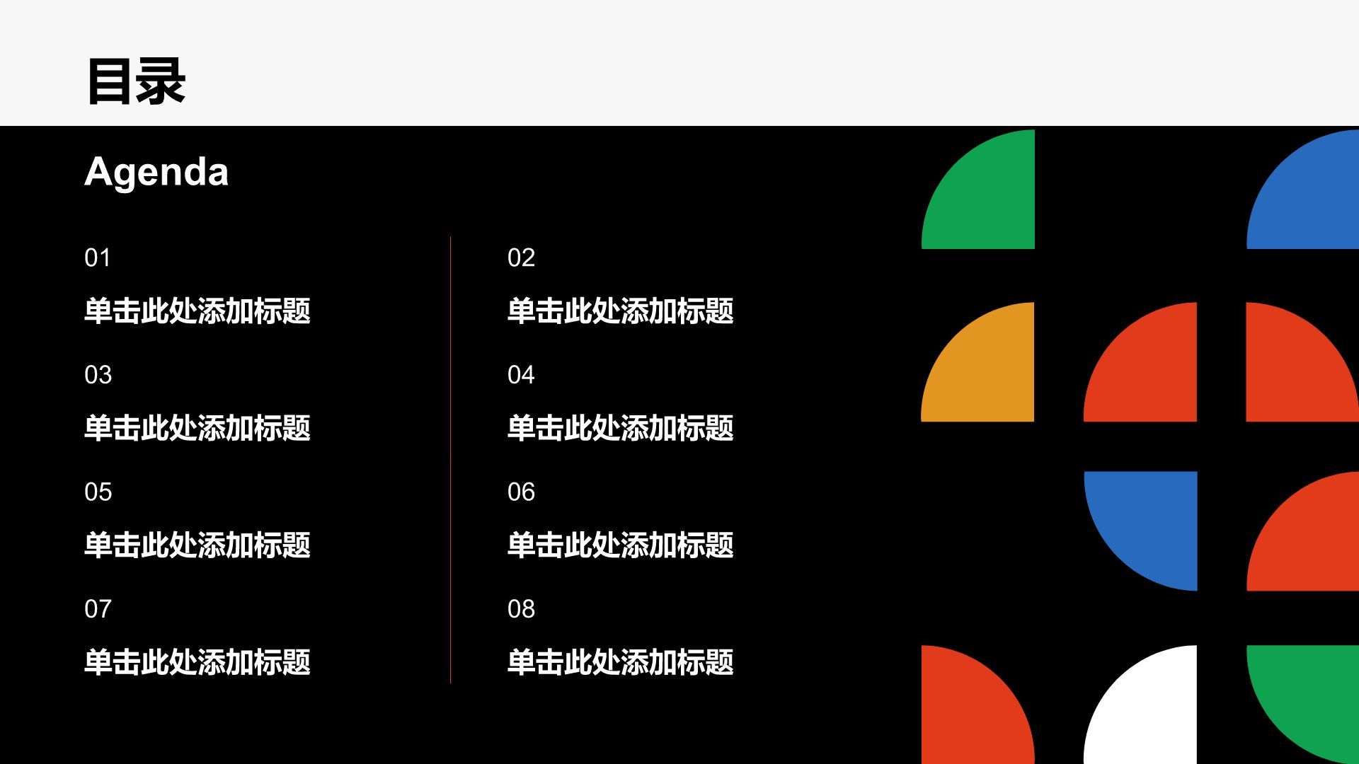 红色扁平风彩色扁平插画风美术课件PPT模板