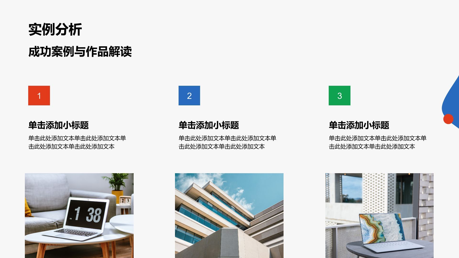 红色扁平风彩色扁平插画风美术课件PPT模板