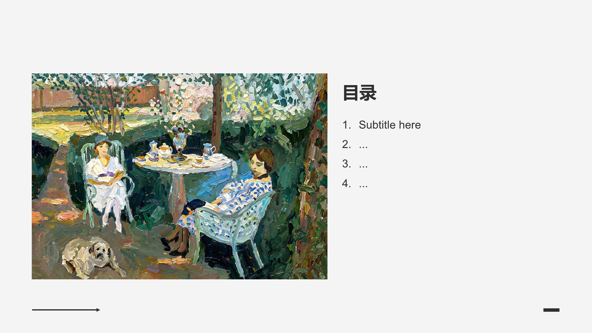 艺术系开题毕业答辩PPT主题