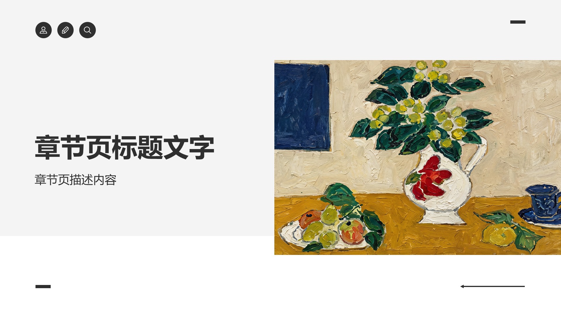 艺术系开题毕业答辩PPT主题