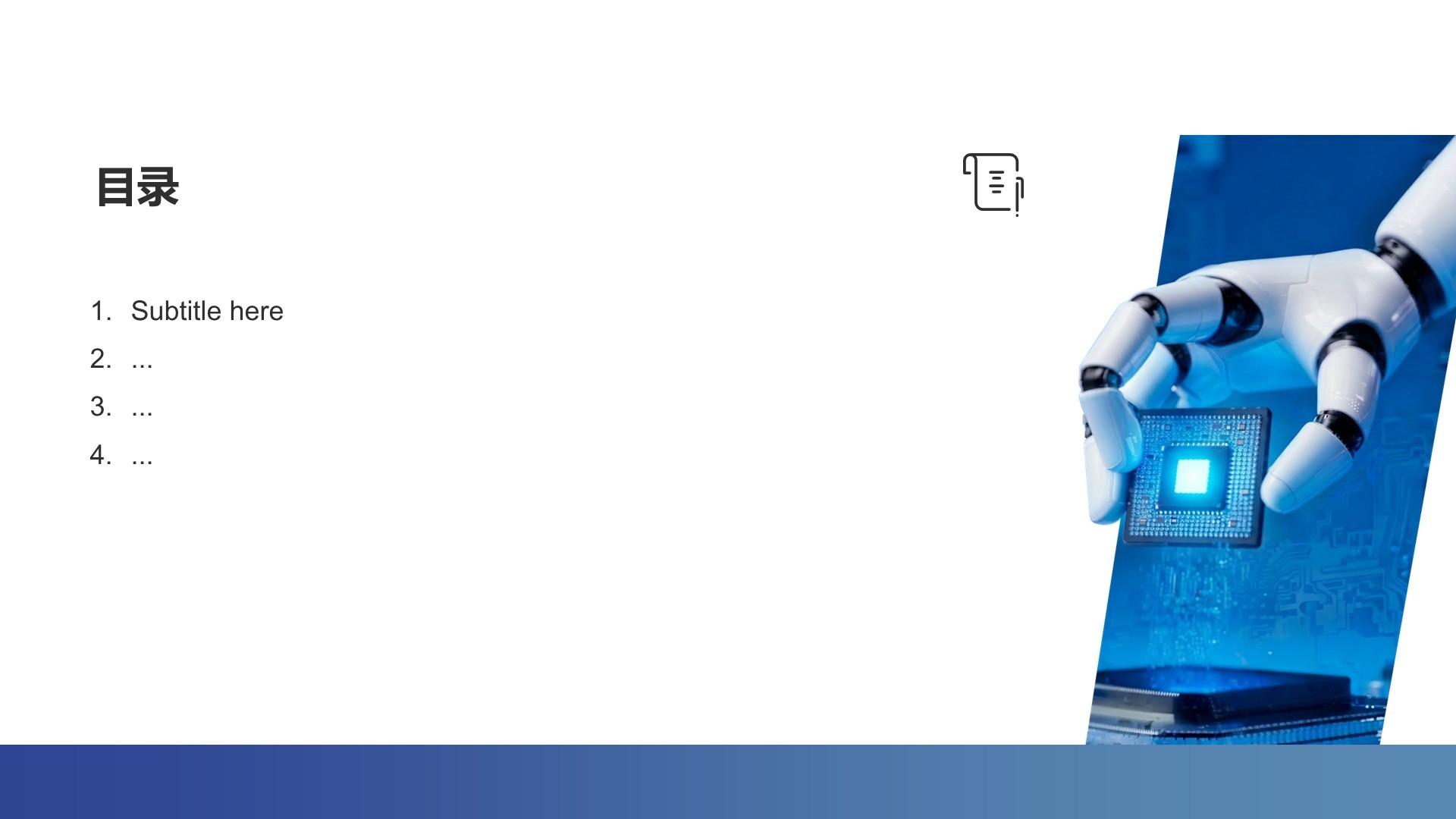 科技创新政策宣讲PPT主题