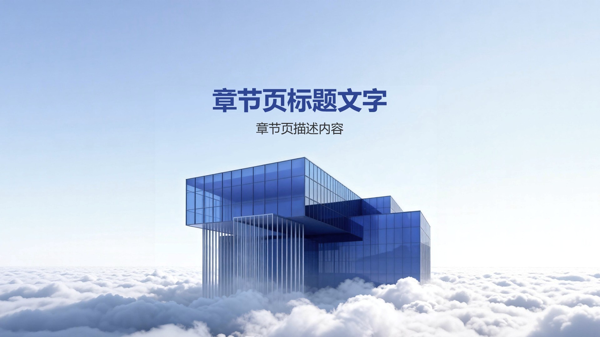 科技创新政策宣讲PPT主题