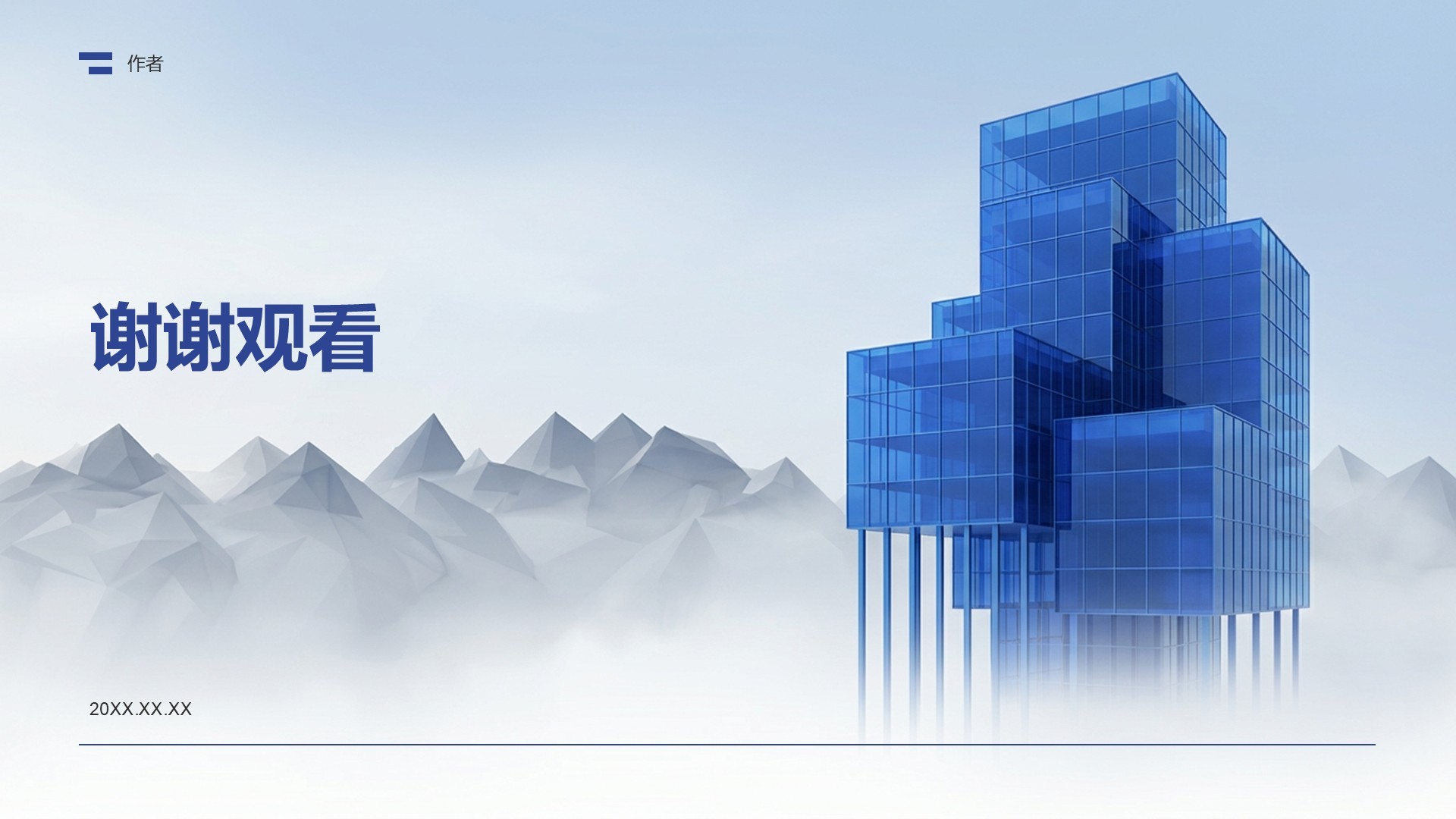 科技创新政策宣讲PPT主题