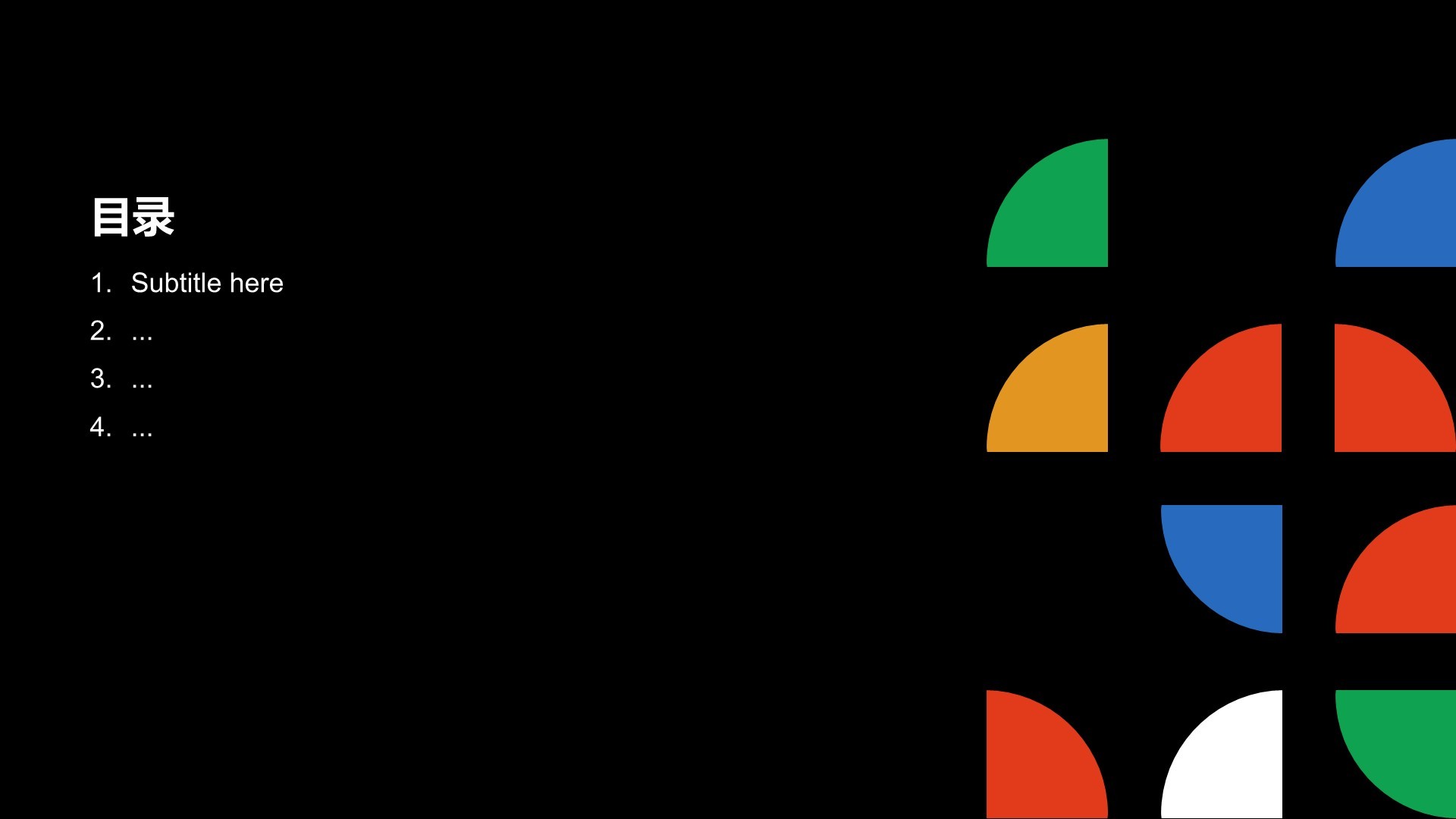 插画风美术课件PPT主题