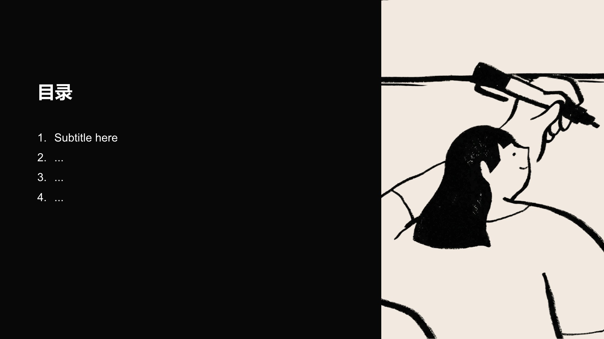 黑白手绘插画风PPT主题