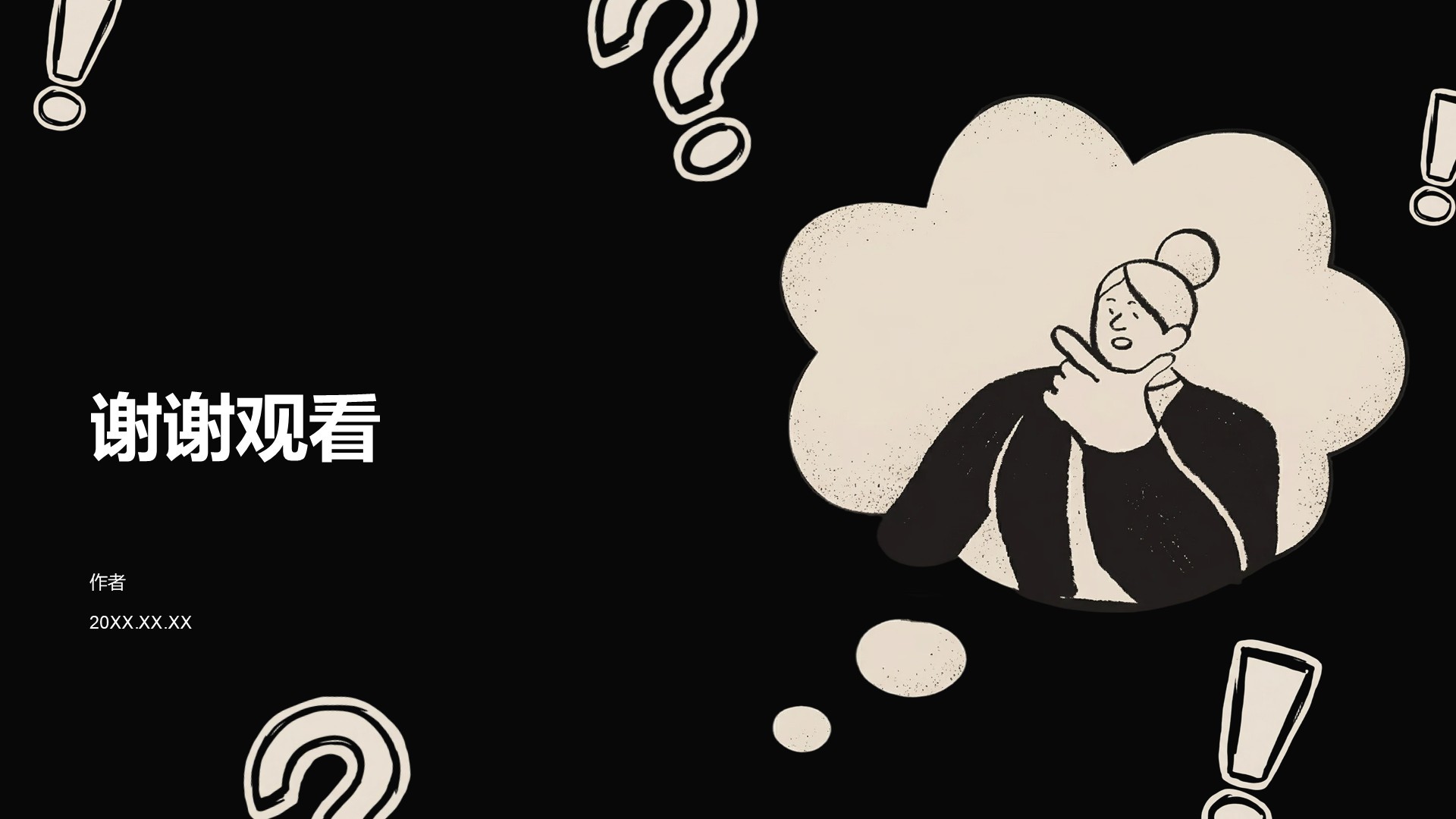 黑白手绘插画风PPT主题